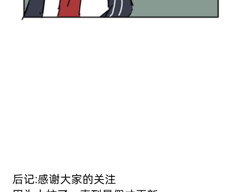 🍔烂人的校园日常 蜜汁操作的学霸 第25页