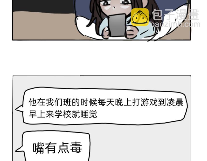 🍔烂人的校园日常 蜜汁操作的学霸 第8页