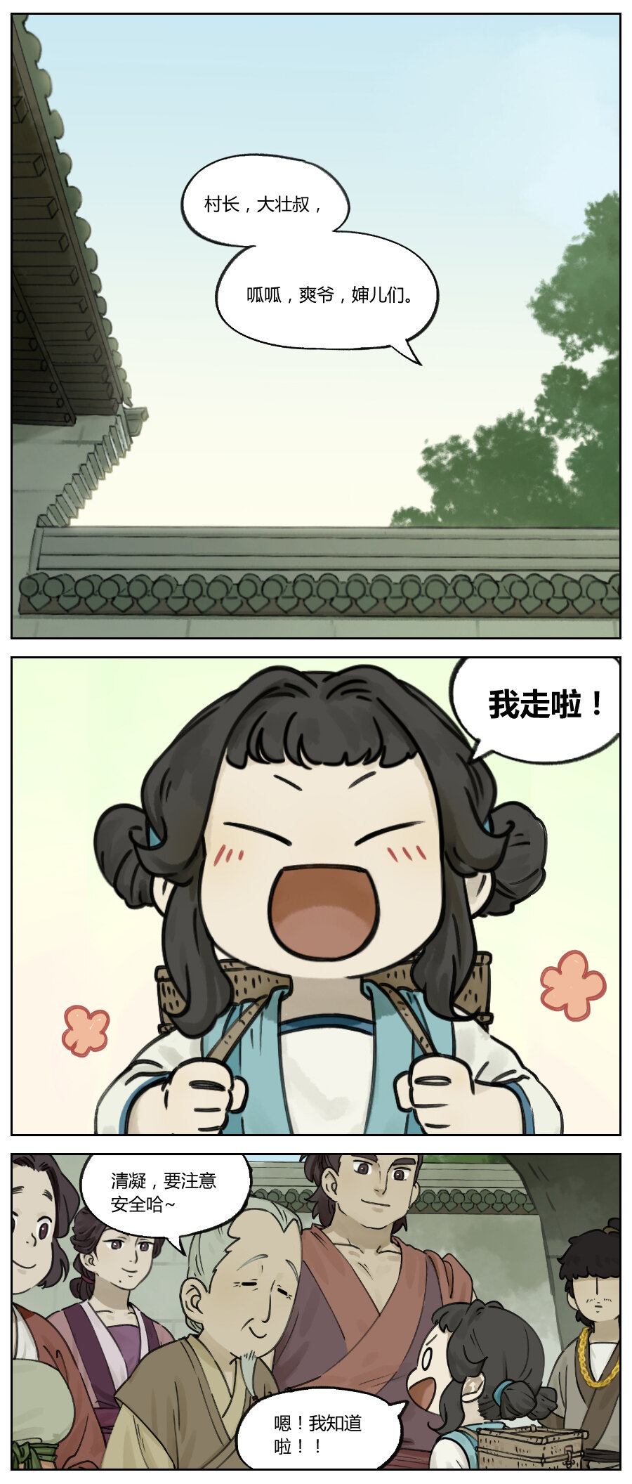 010 罗城-第10话