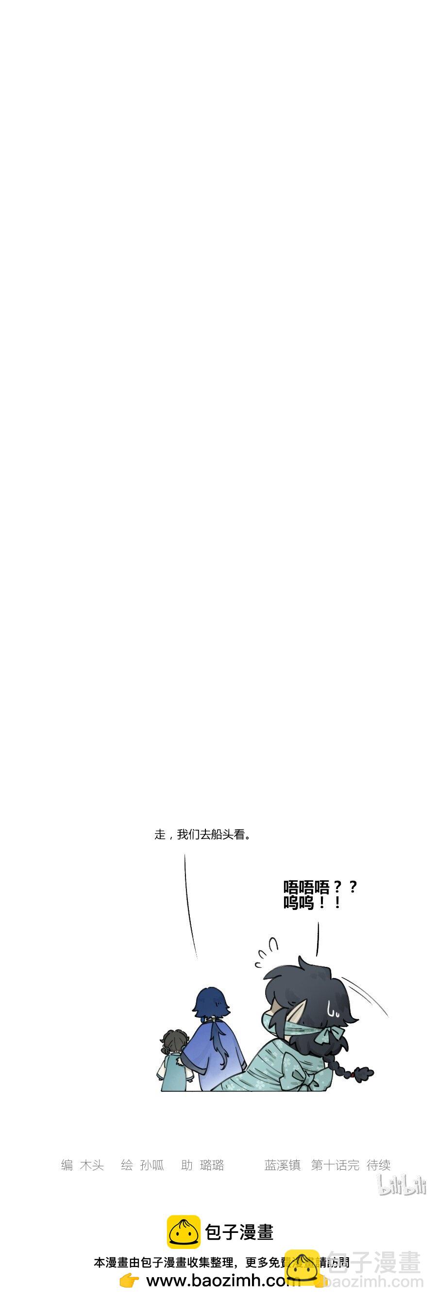 010 罗城-第10话