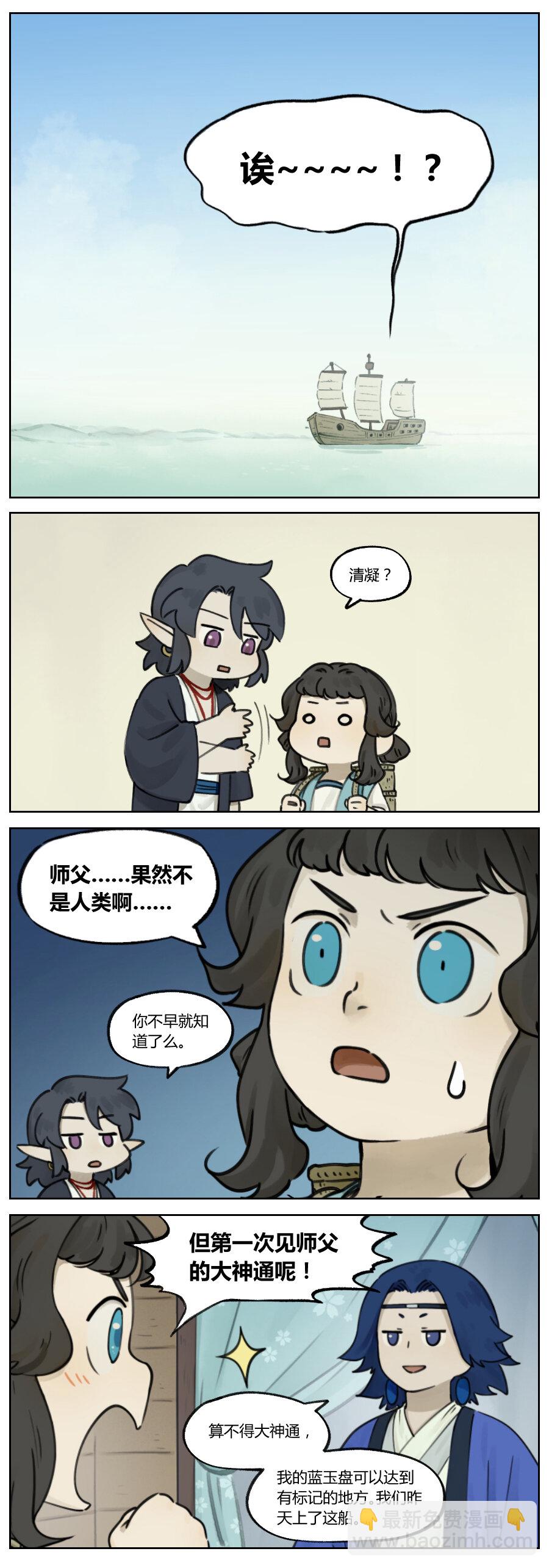 010 罗城-第10话