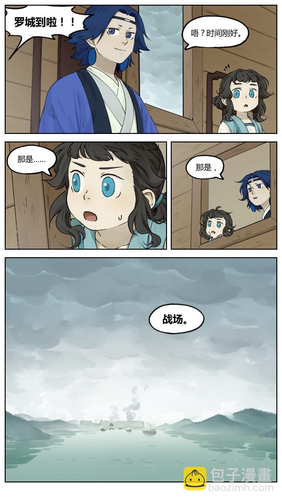 010 罗城-第10话