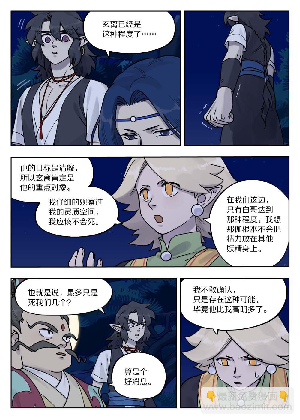 100 无解-第100话