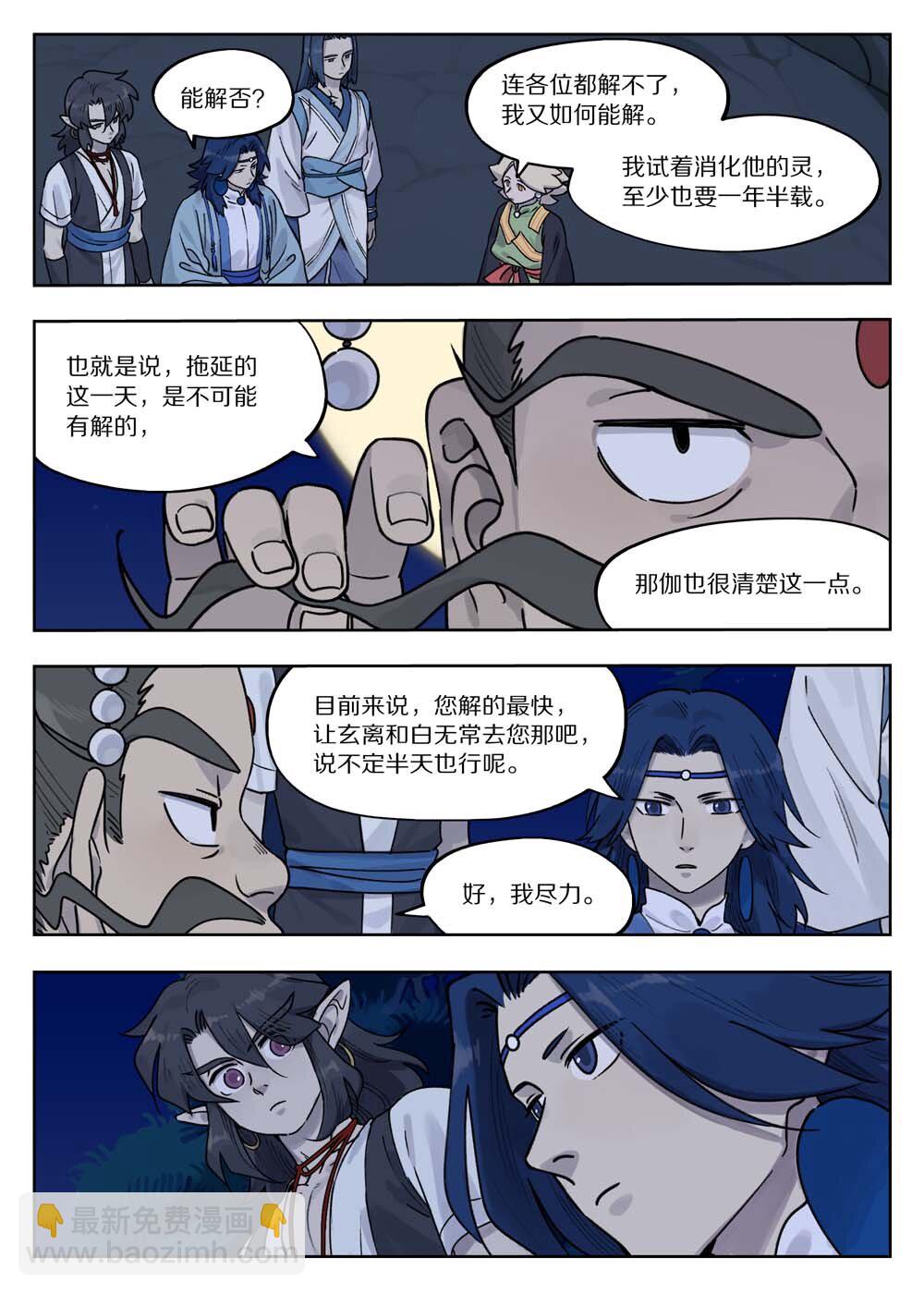100 无解-第100话