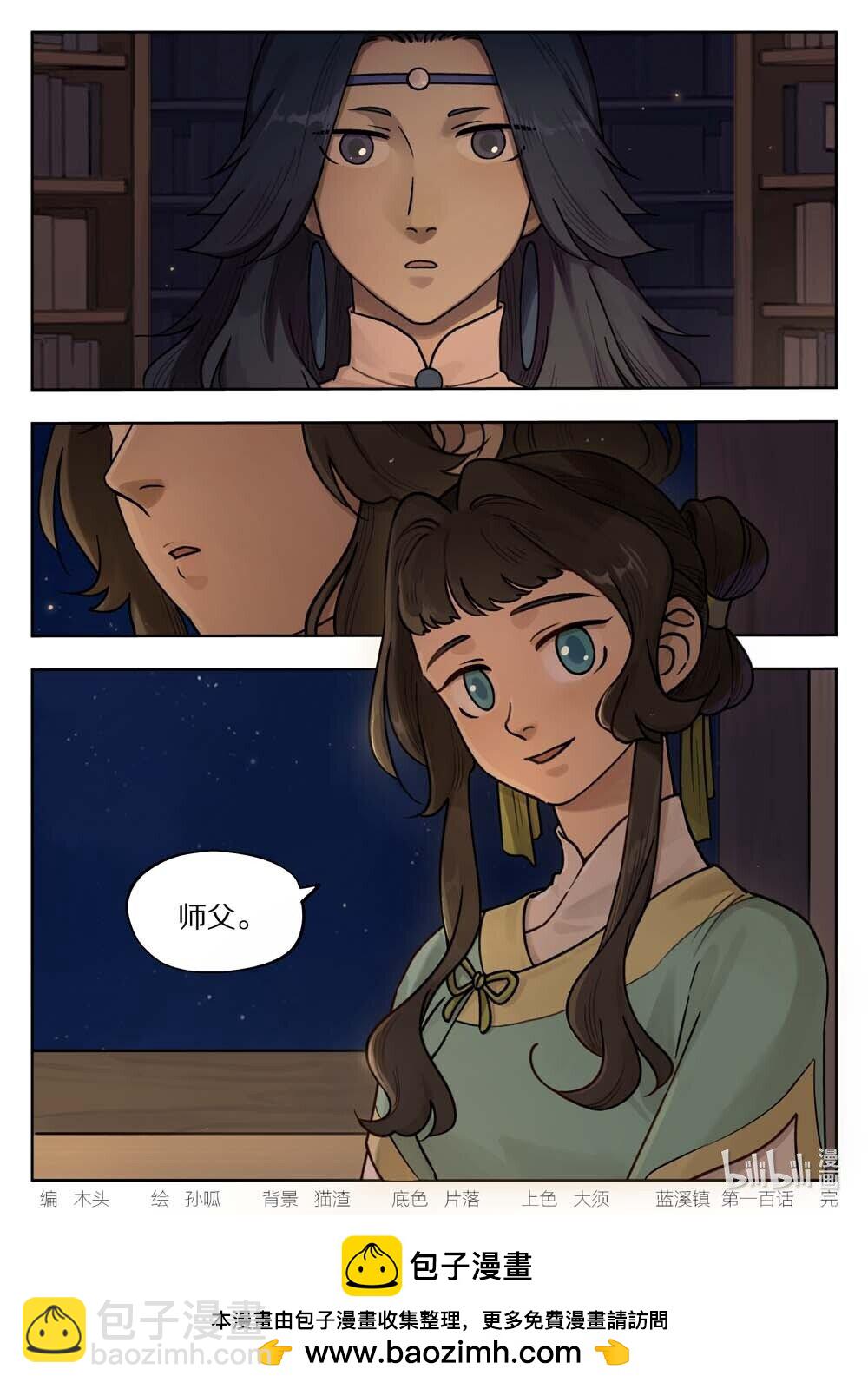 100 无解-第100话