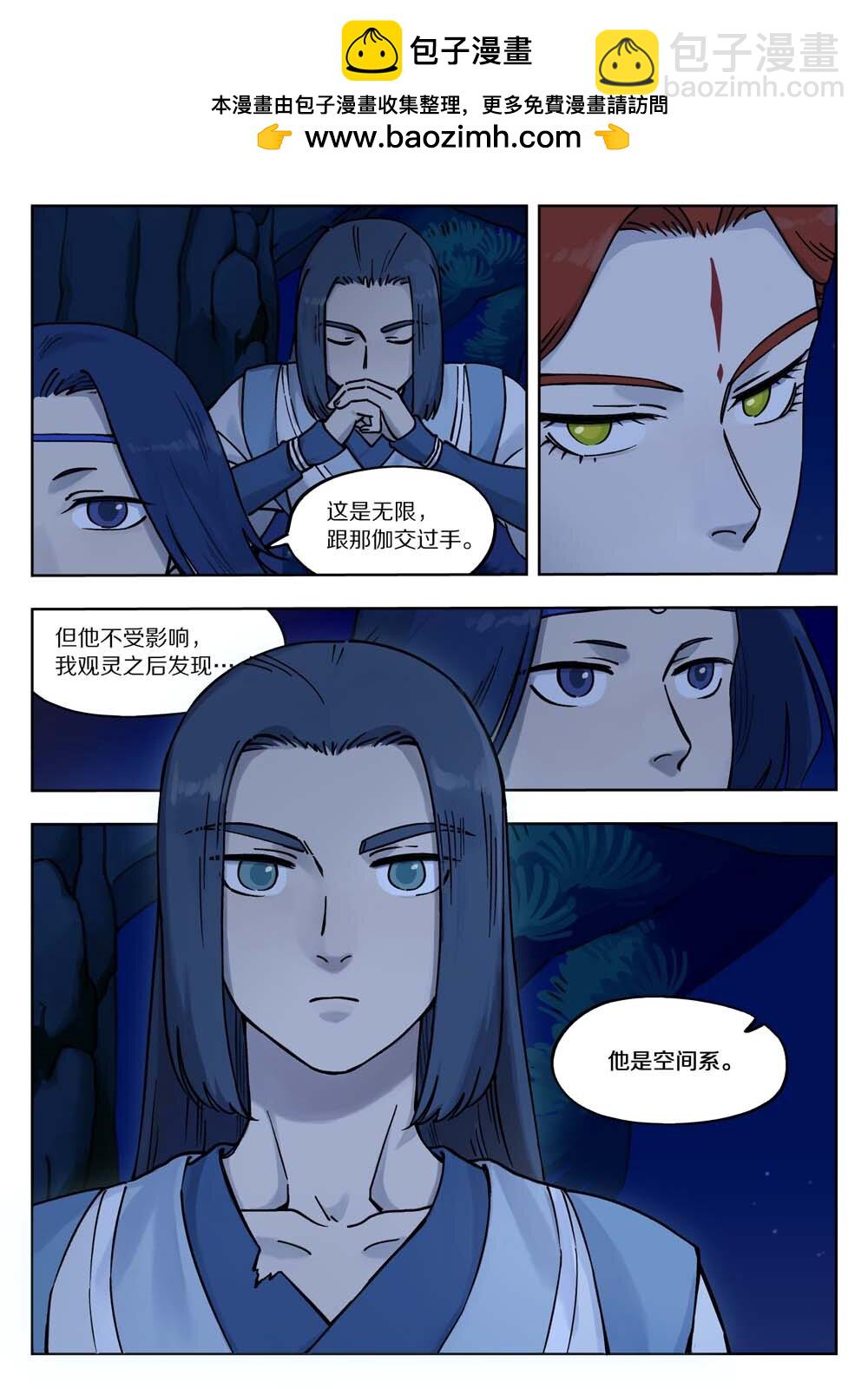 100 无解-第100话