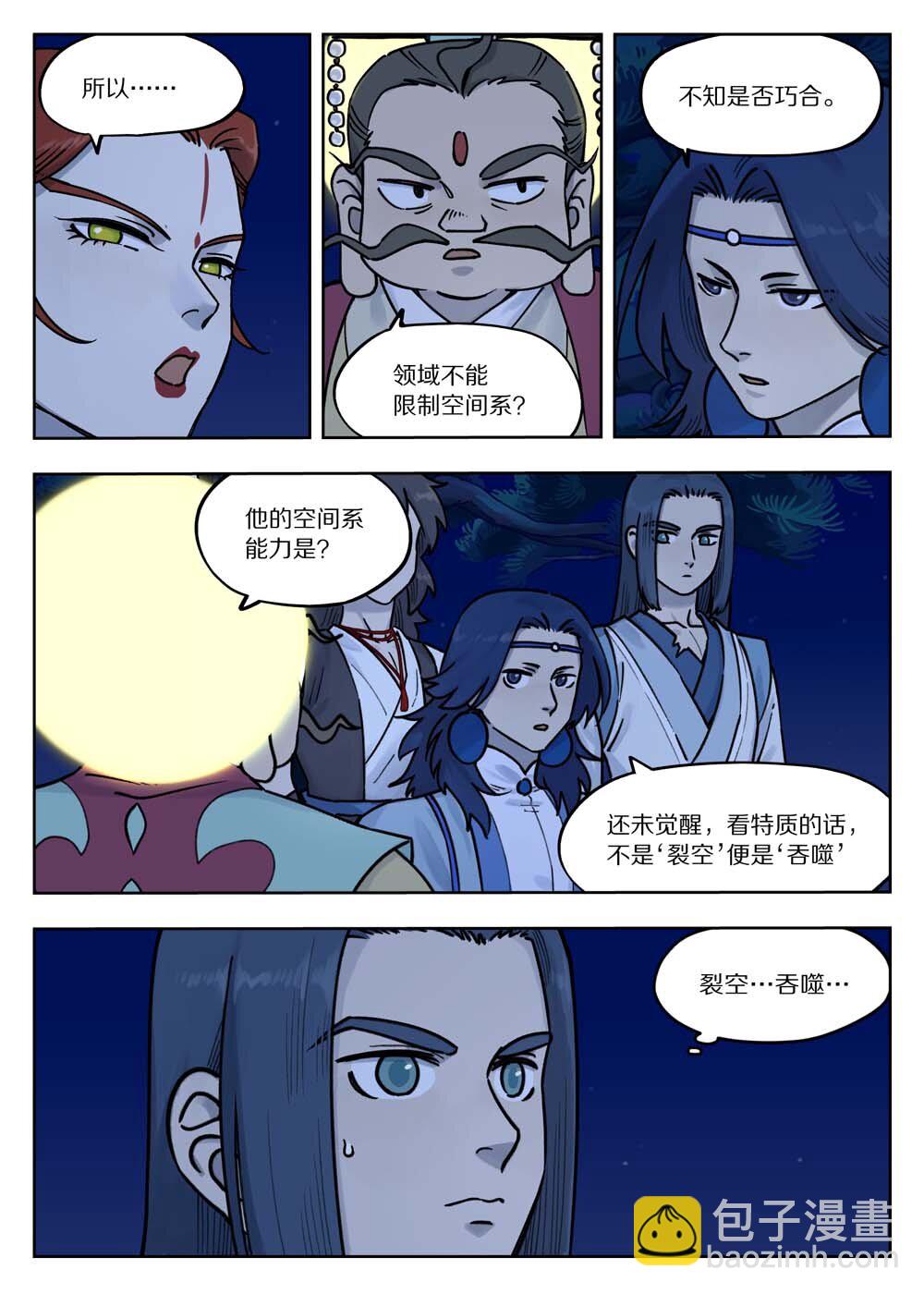 100 无解-第100话