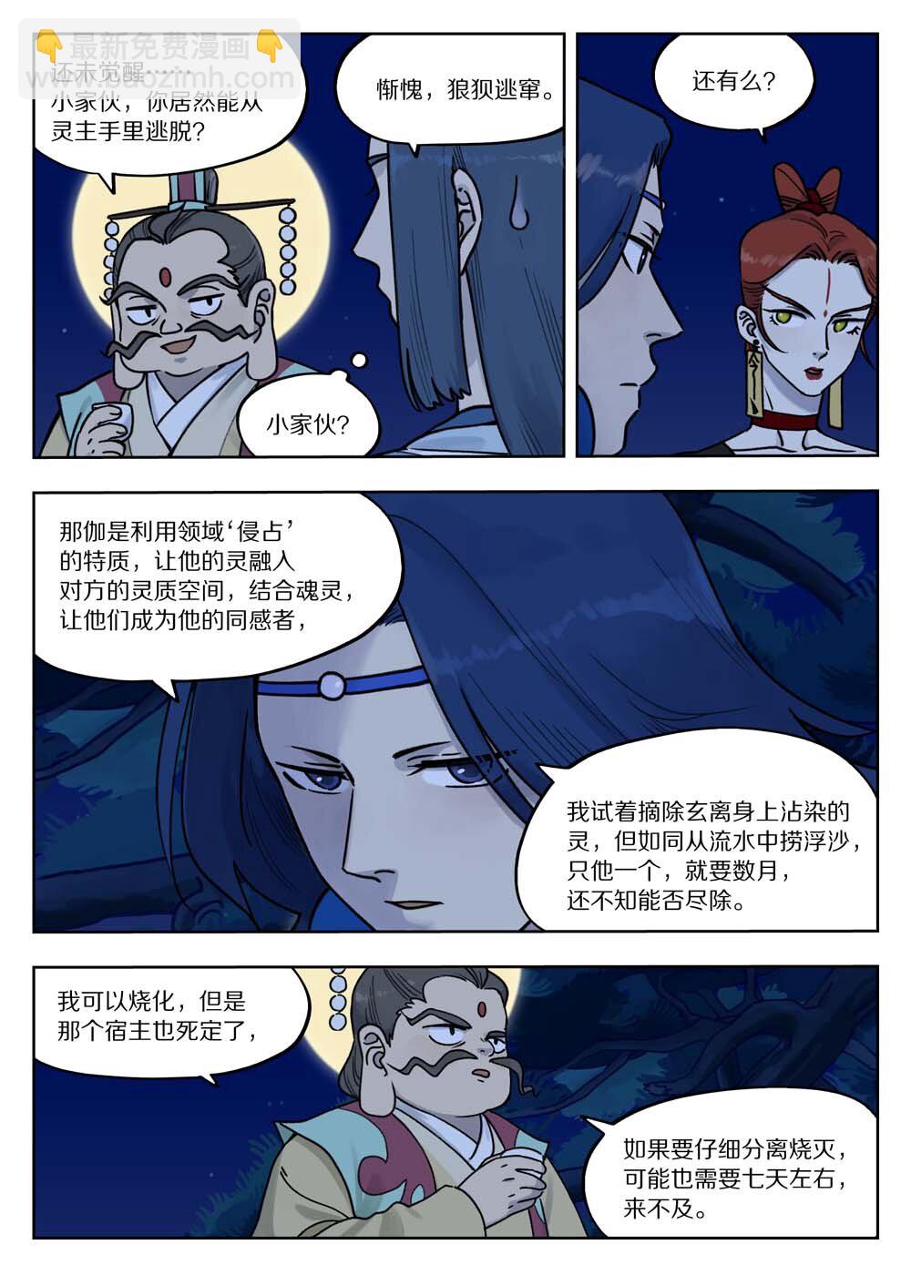 100 无解-第100话