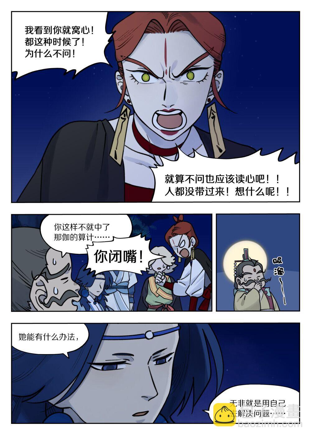 100 无解-第100话