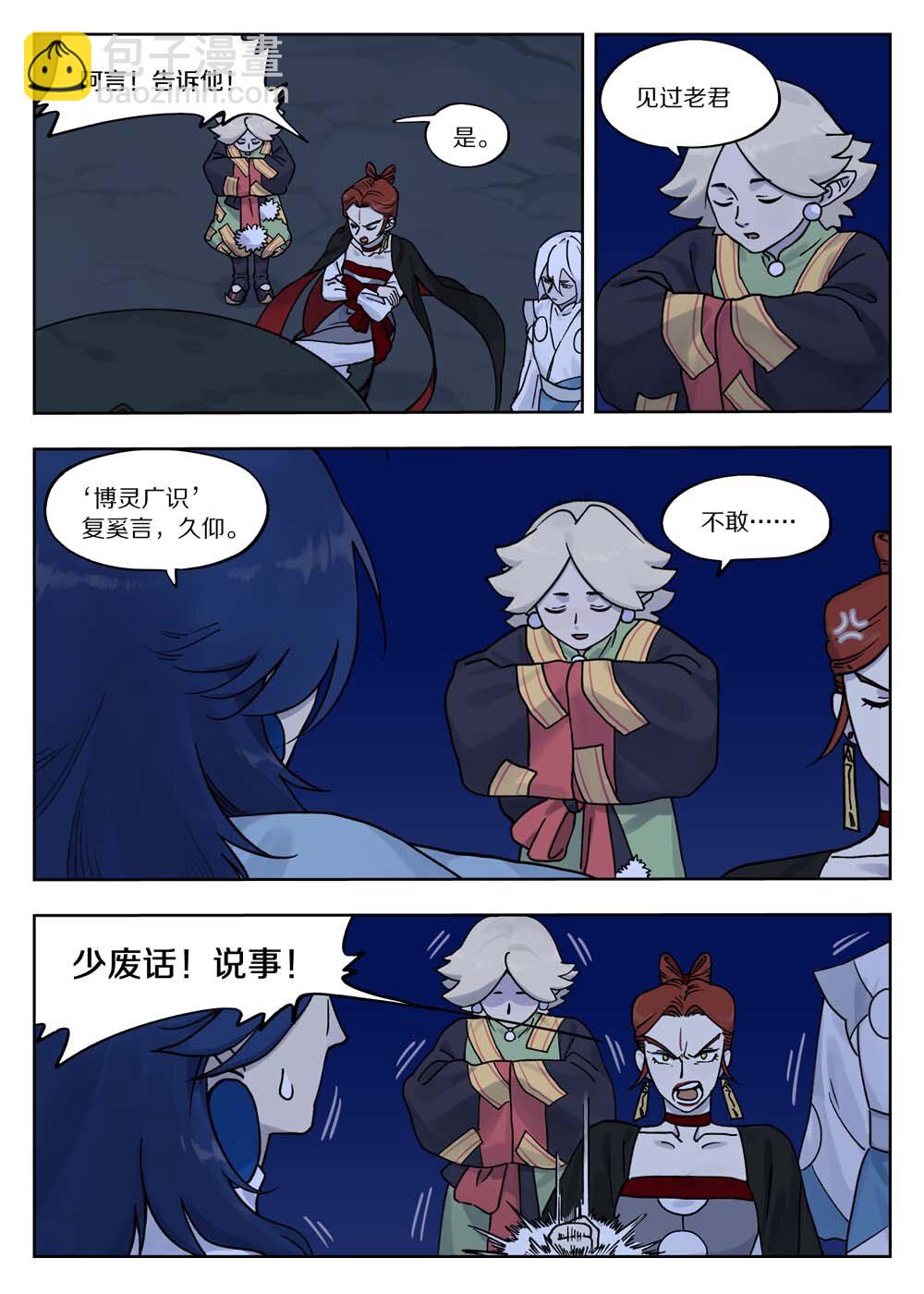 100 无解-第100话