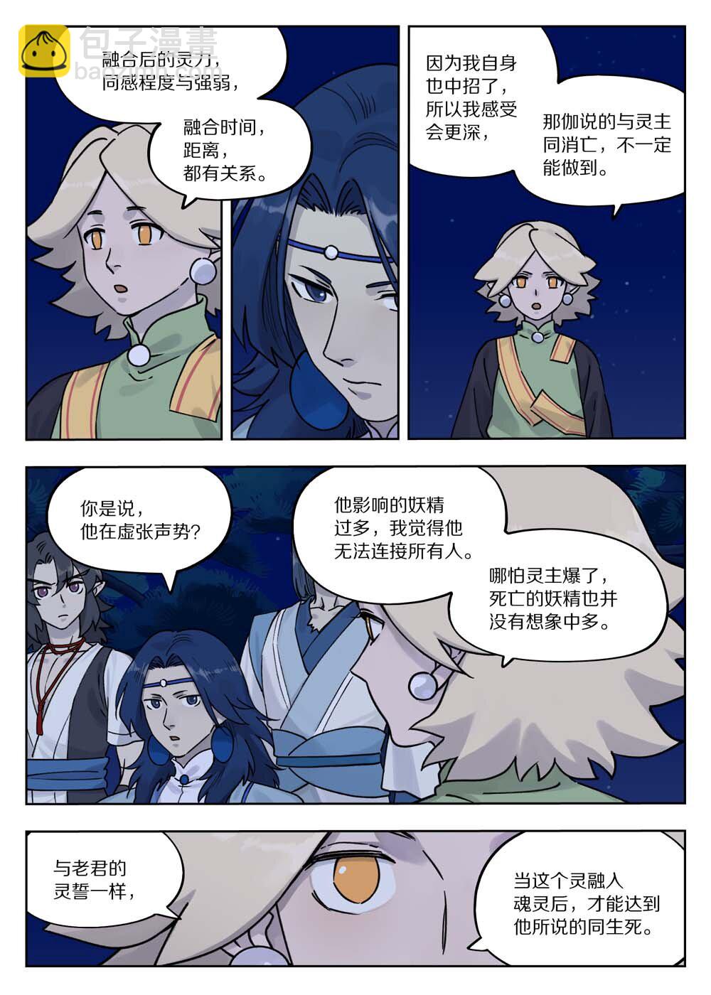 100 无解-第100话