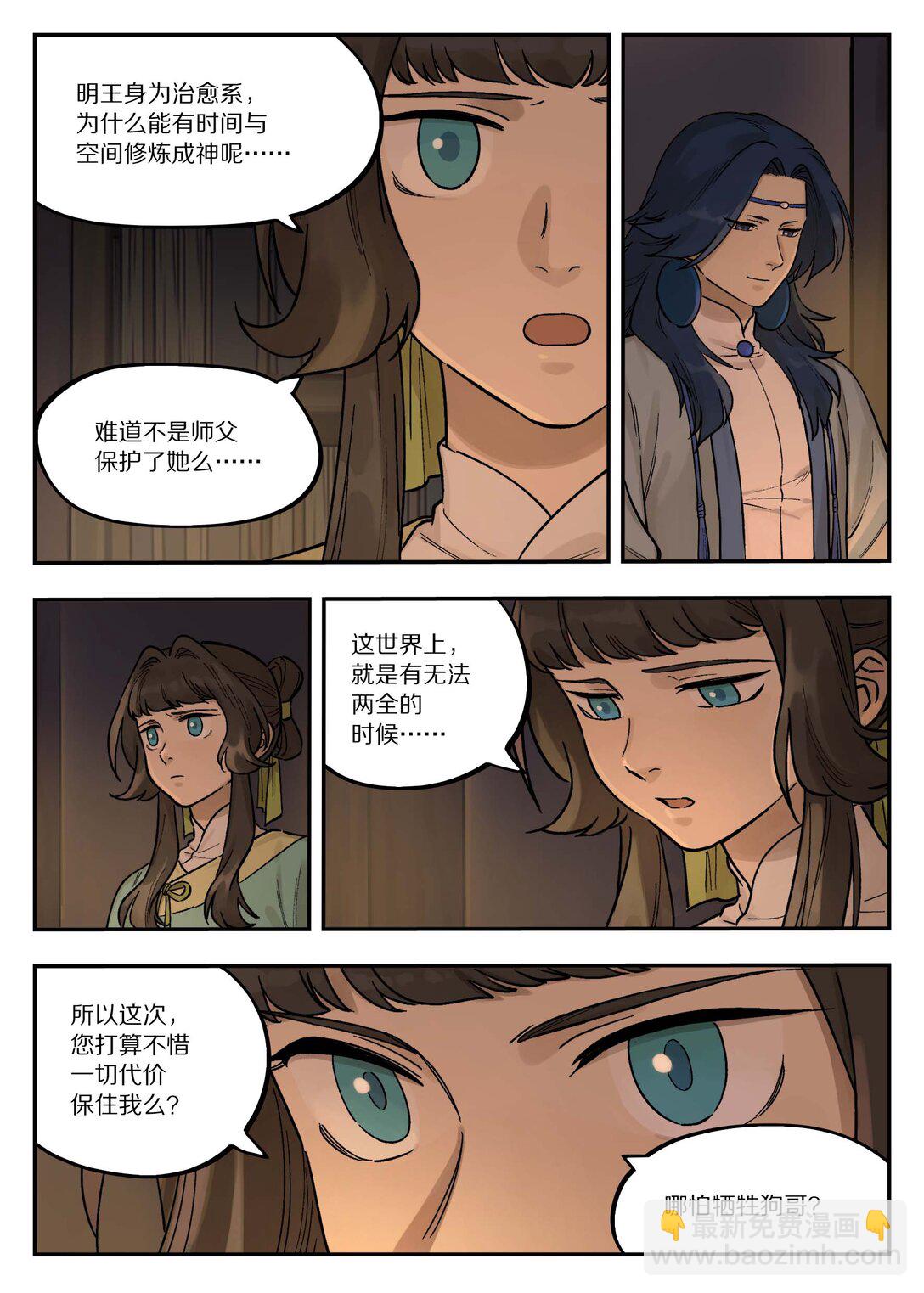 102 决心-第102话