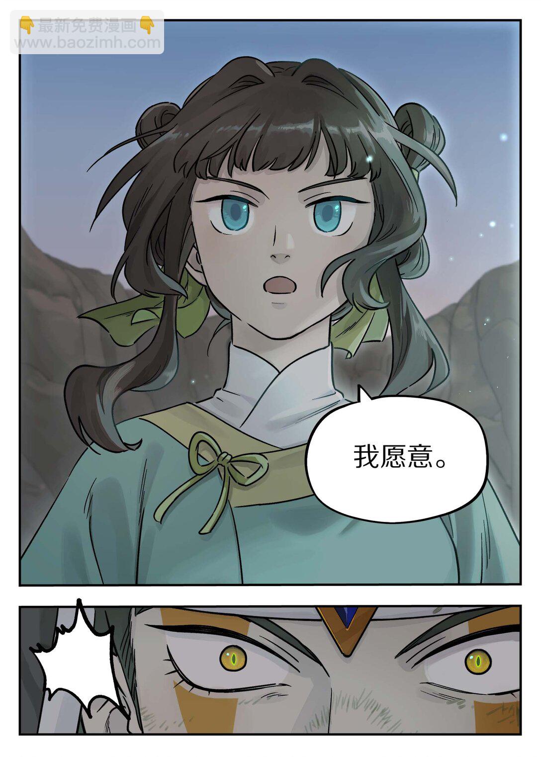 104 灵誓-第104话