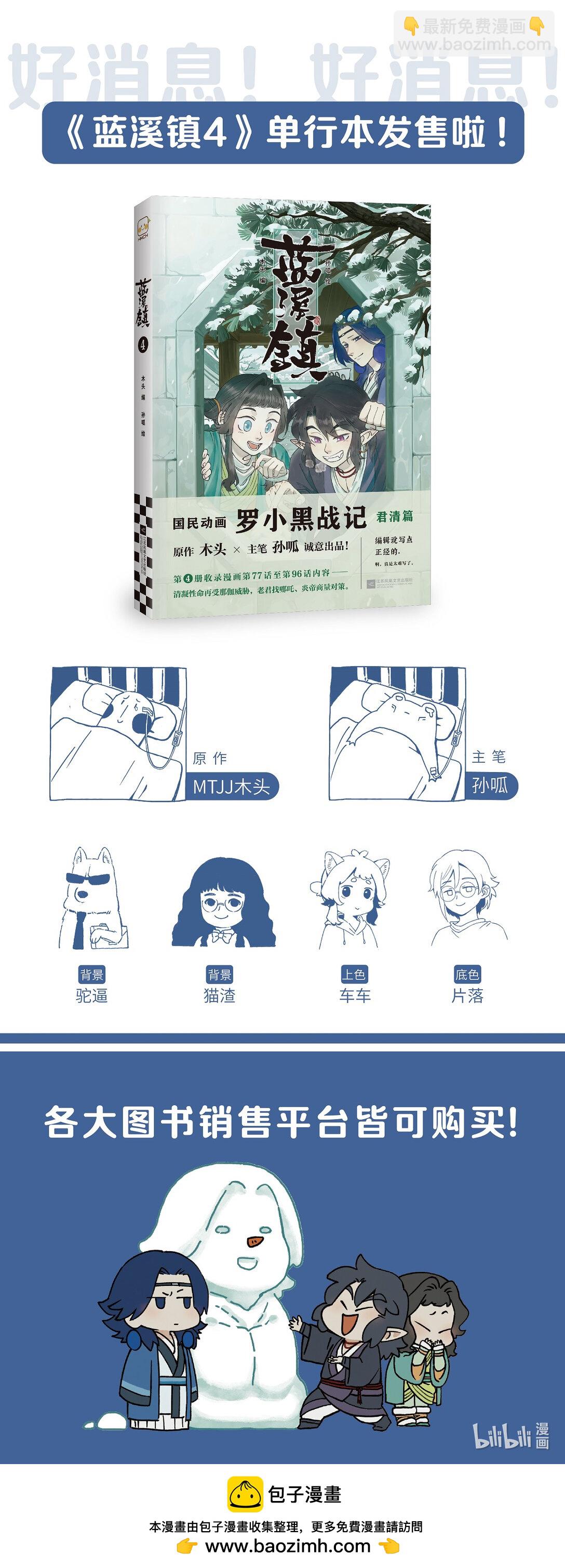 104 灵誓-第104话