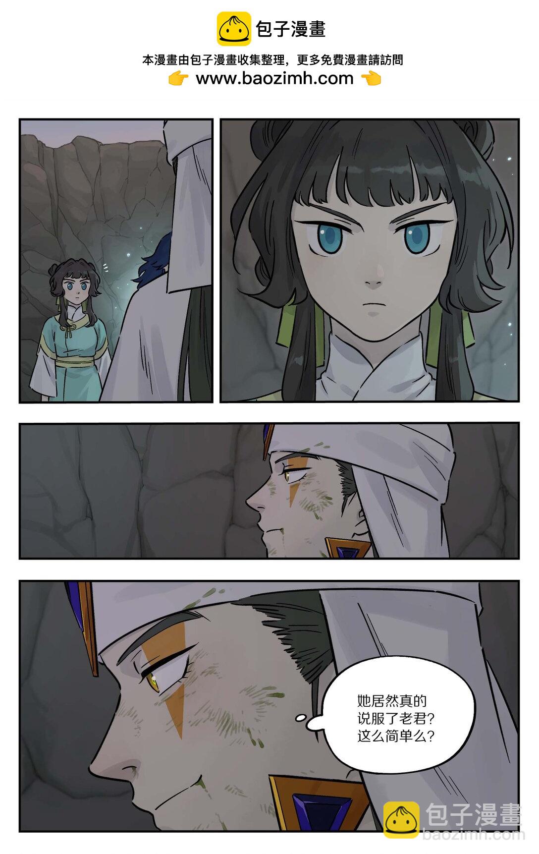104 灵誓-第104话