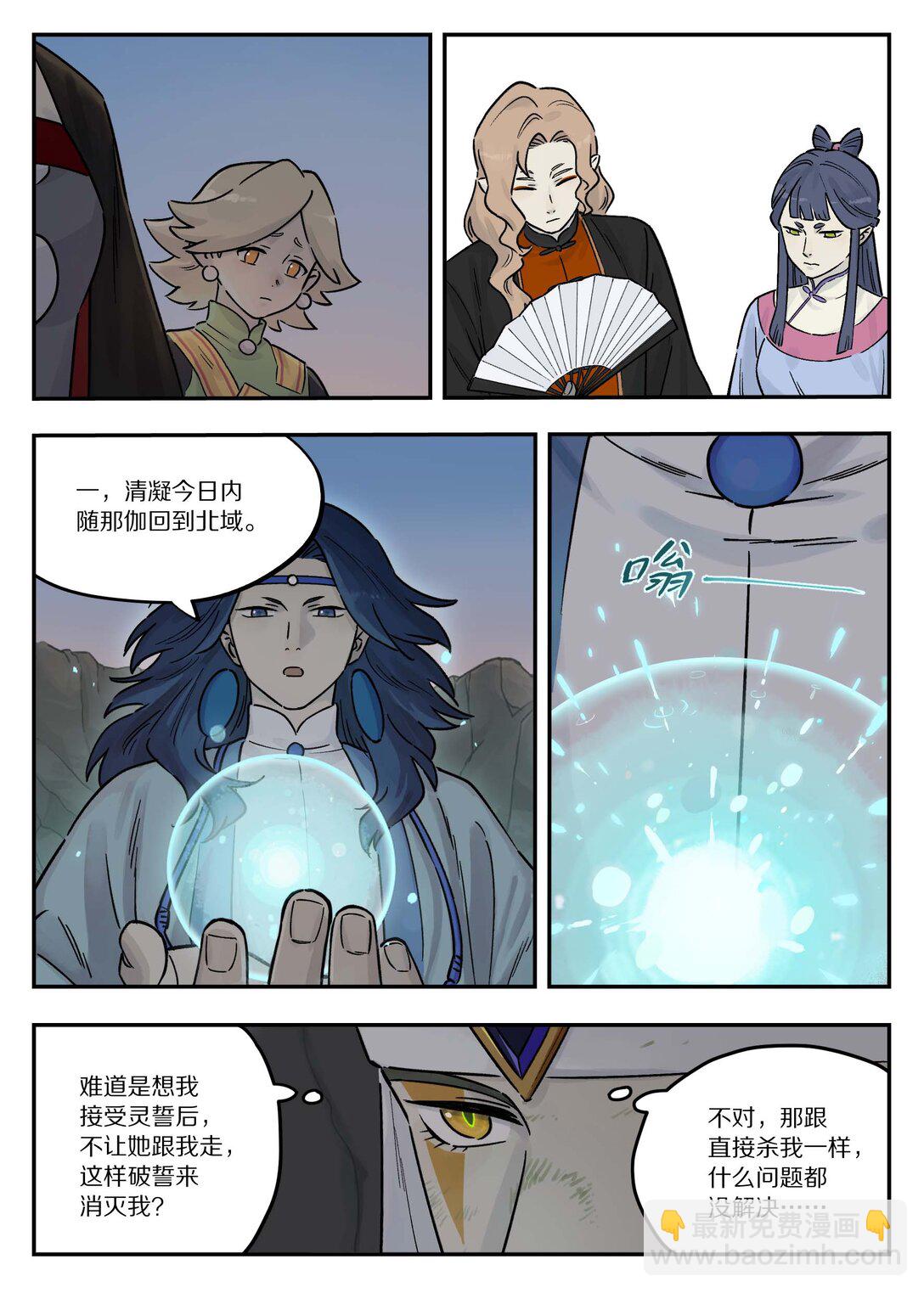 104 灵誓-第104话
