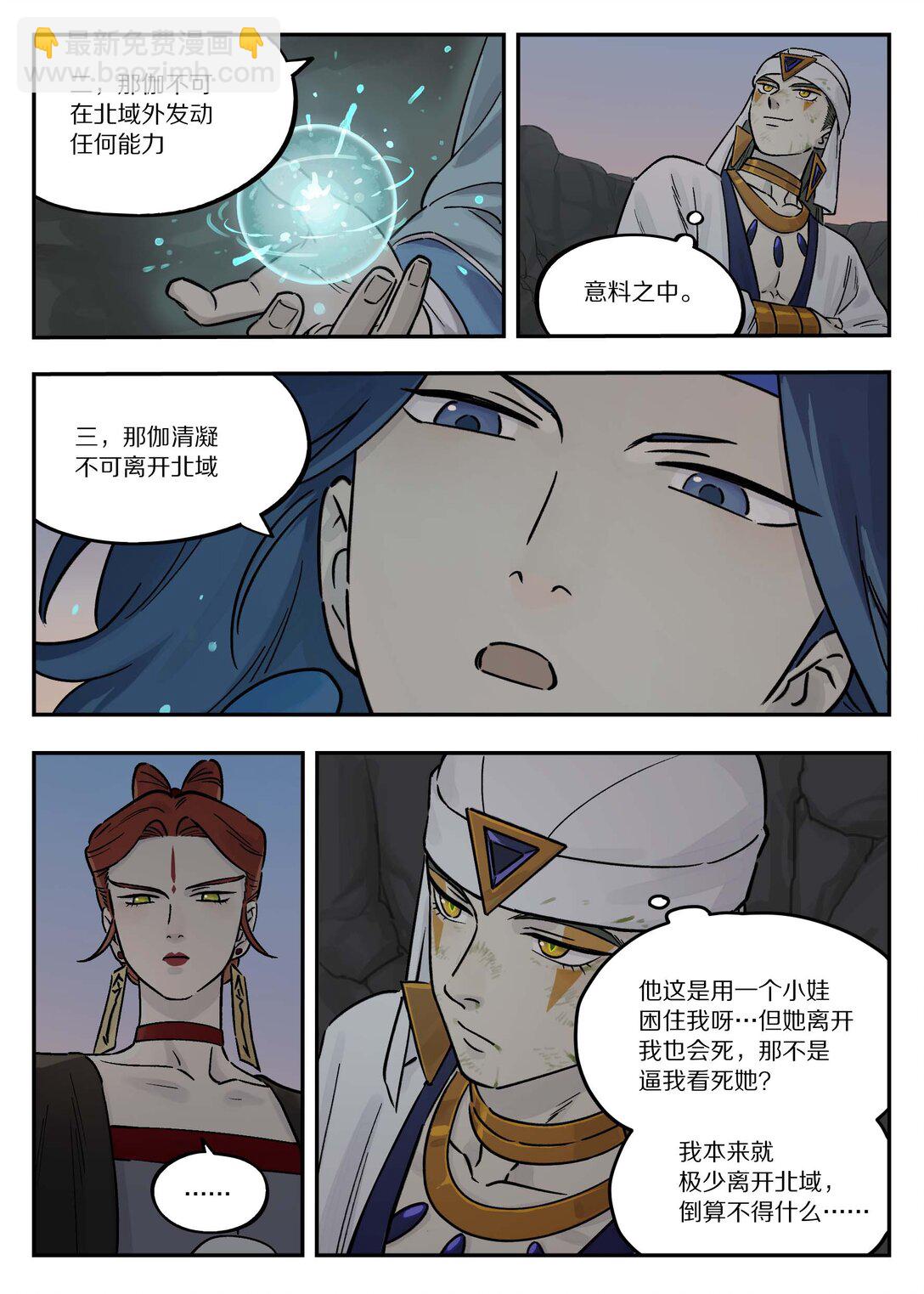 104 灵誓-第104话