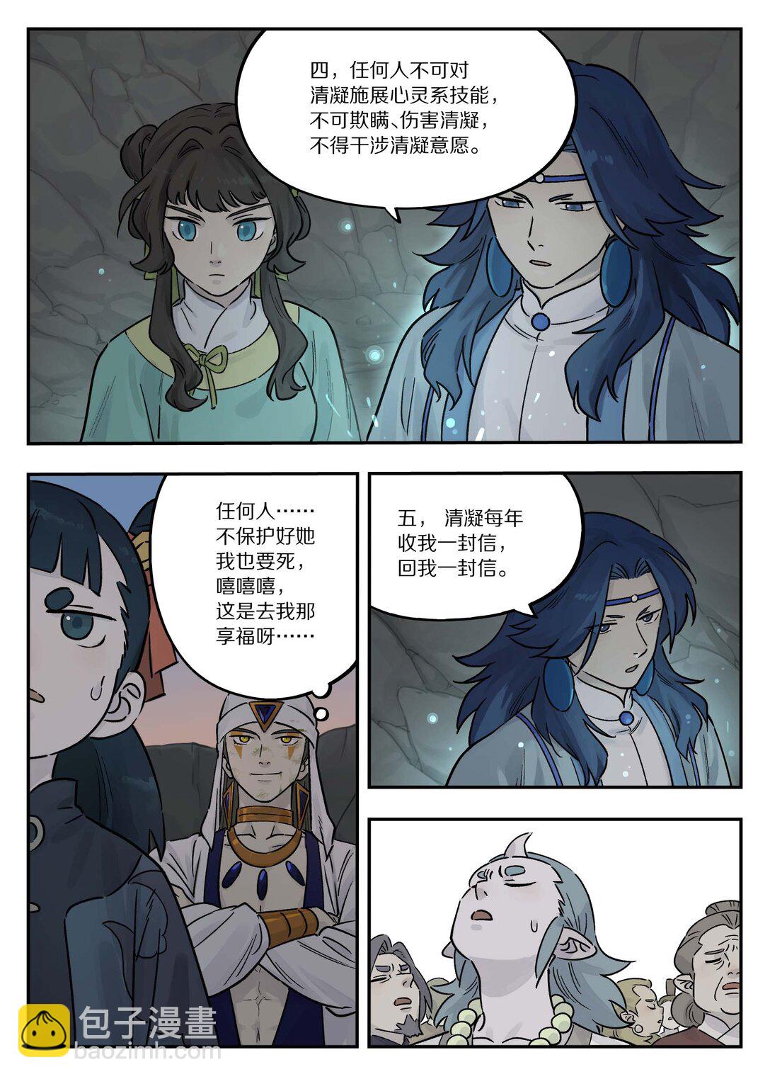 104 灵誓-第104话