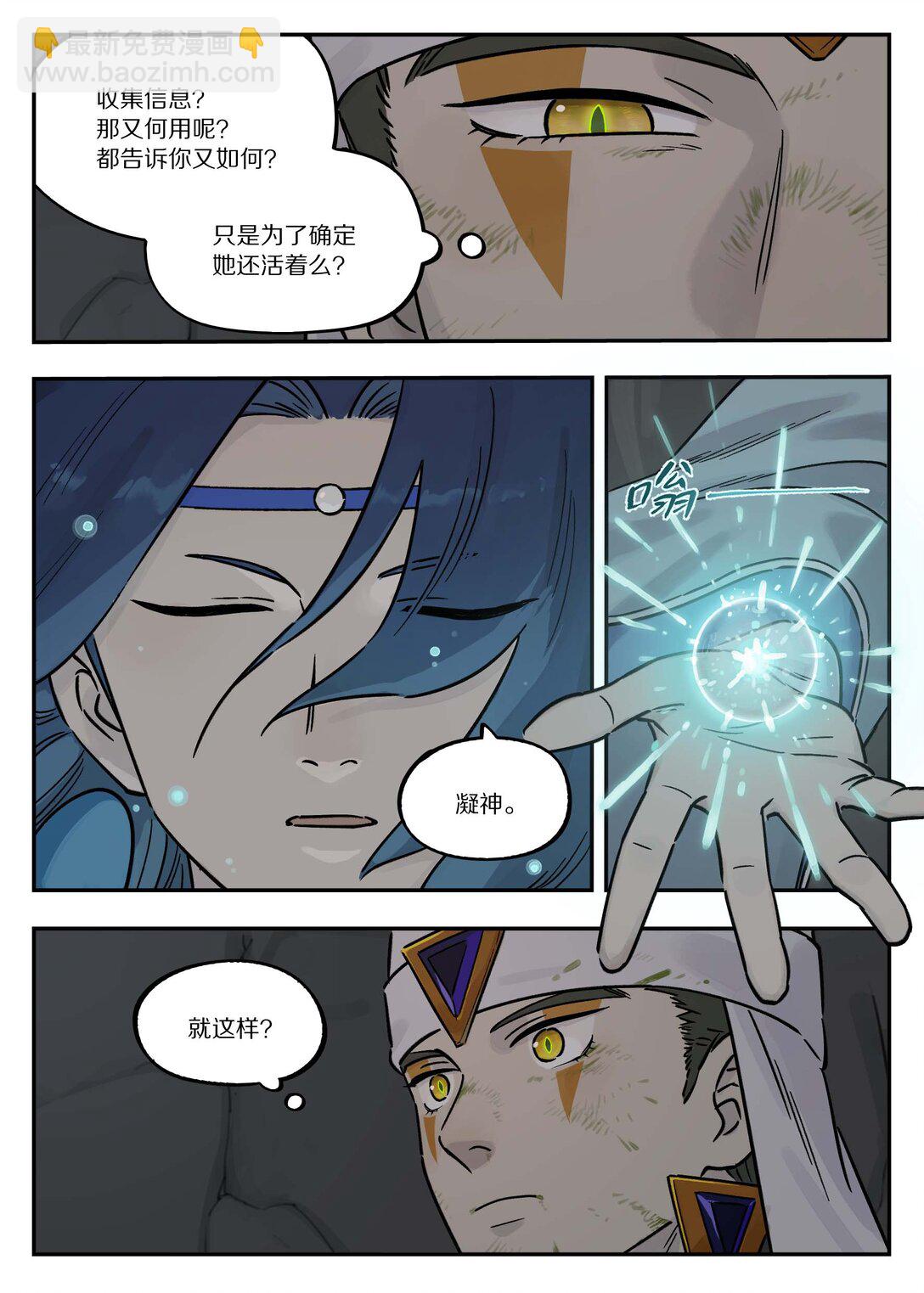 104 灵誓-第104话