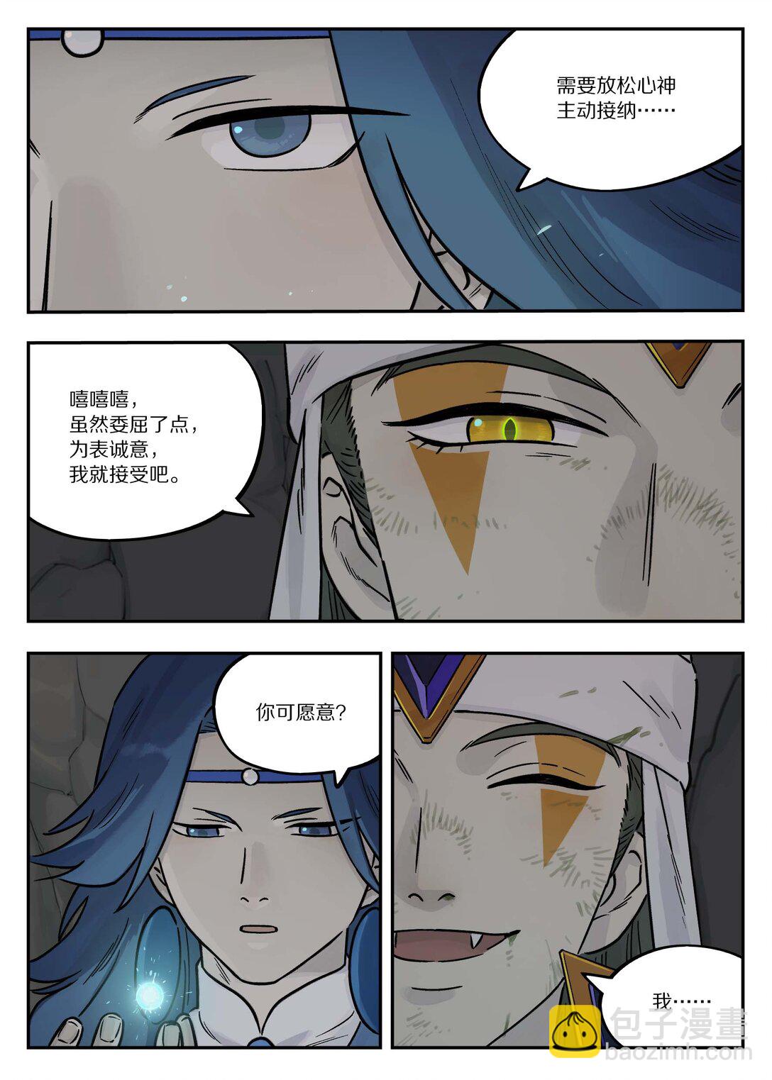 104 灵誓-第104话