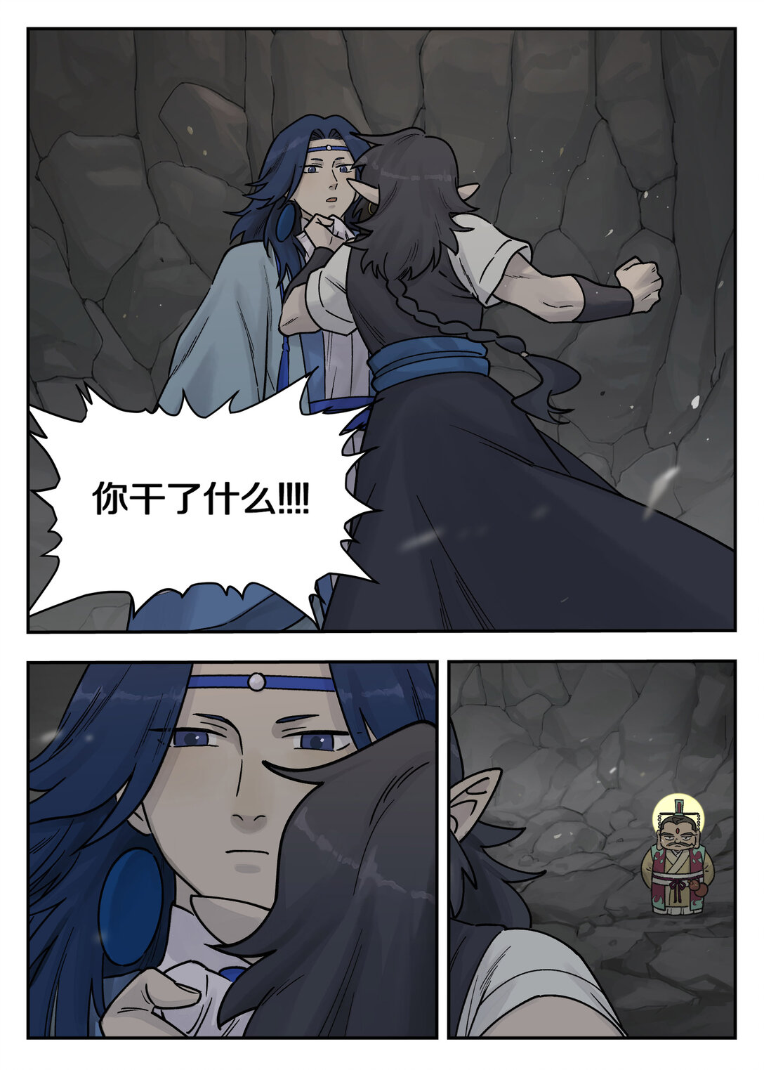 106 信任-第106话