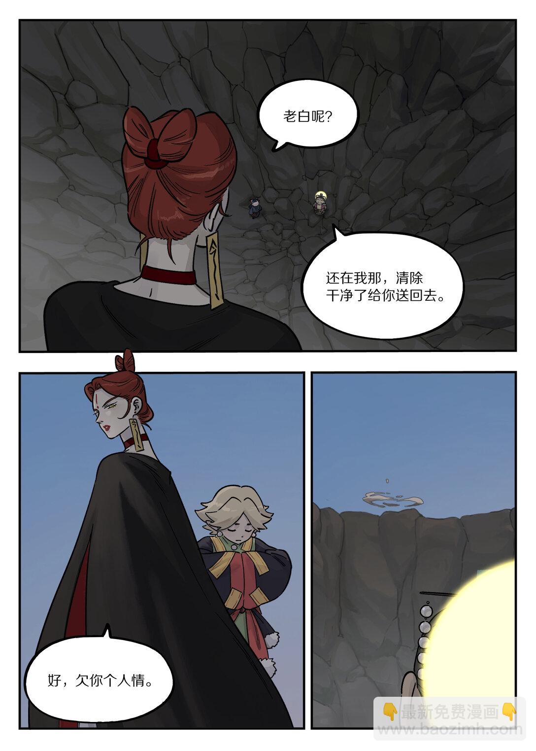 106 信任-第106话