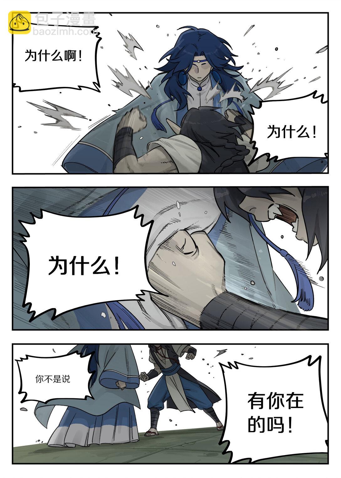 106 信任-第106话