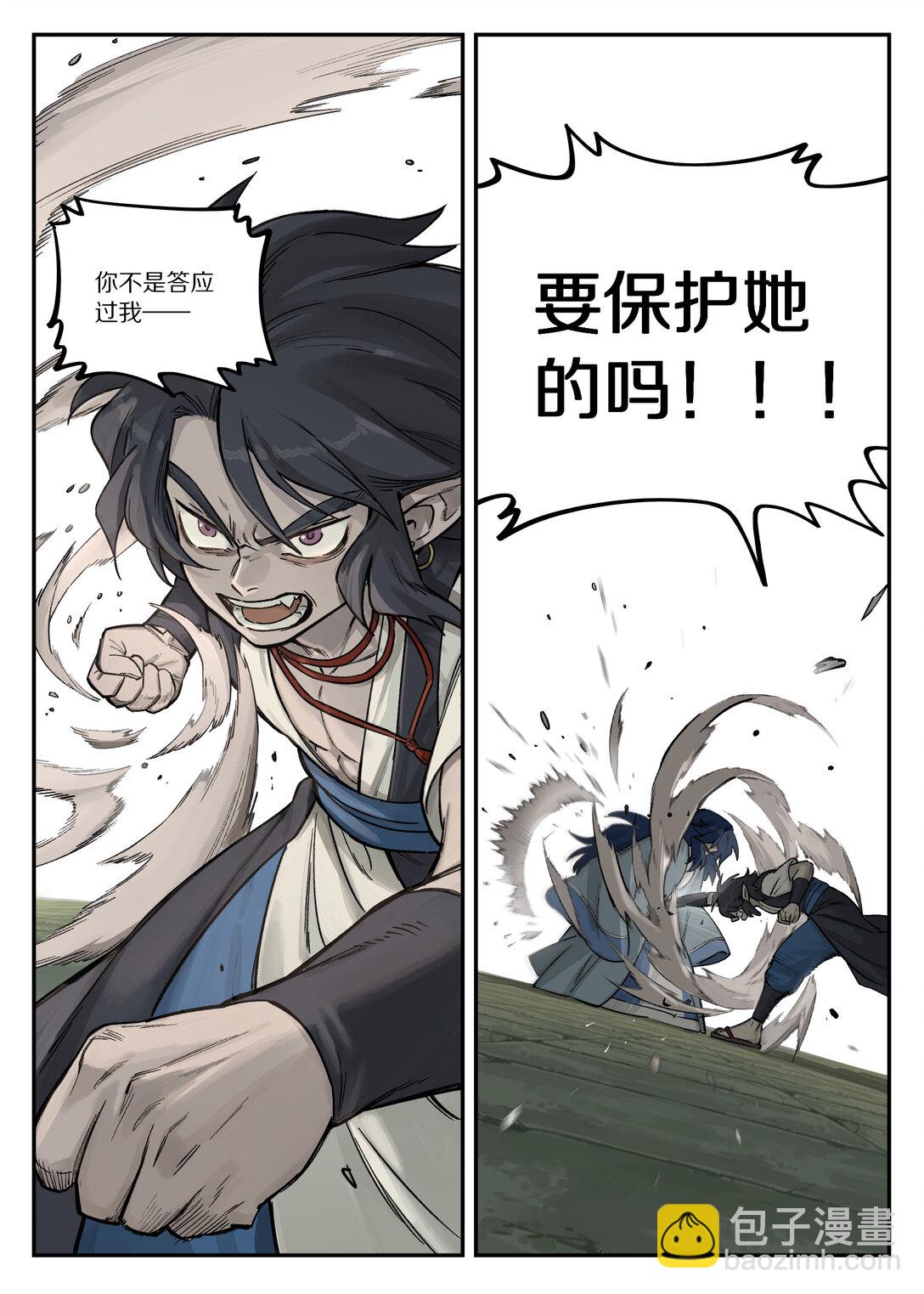 106 信任-第106话