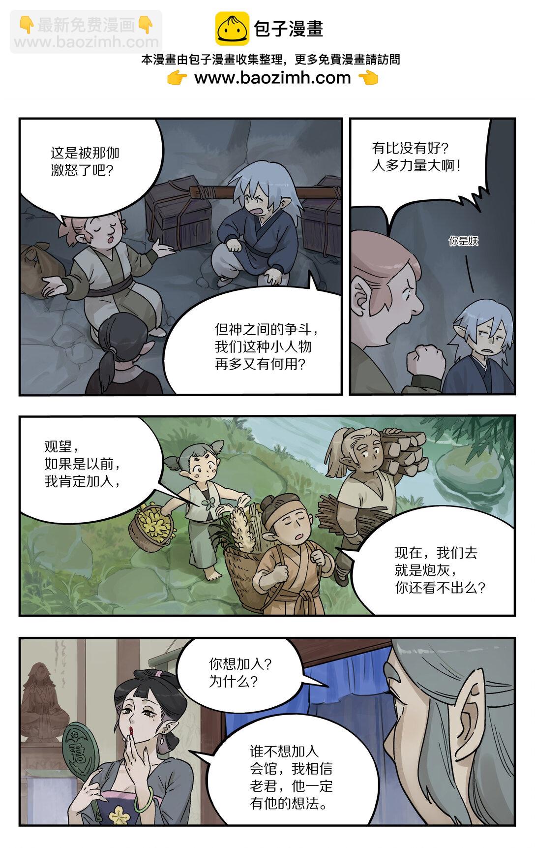 110 消息-第110话