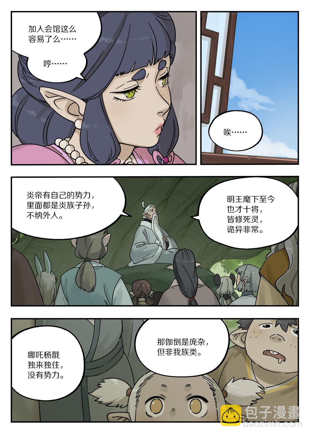 110 消息-第110话