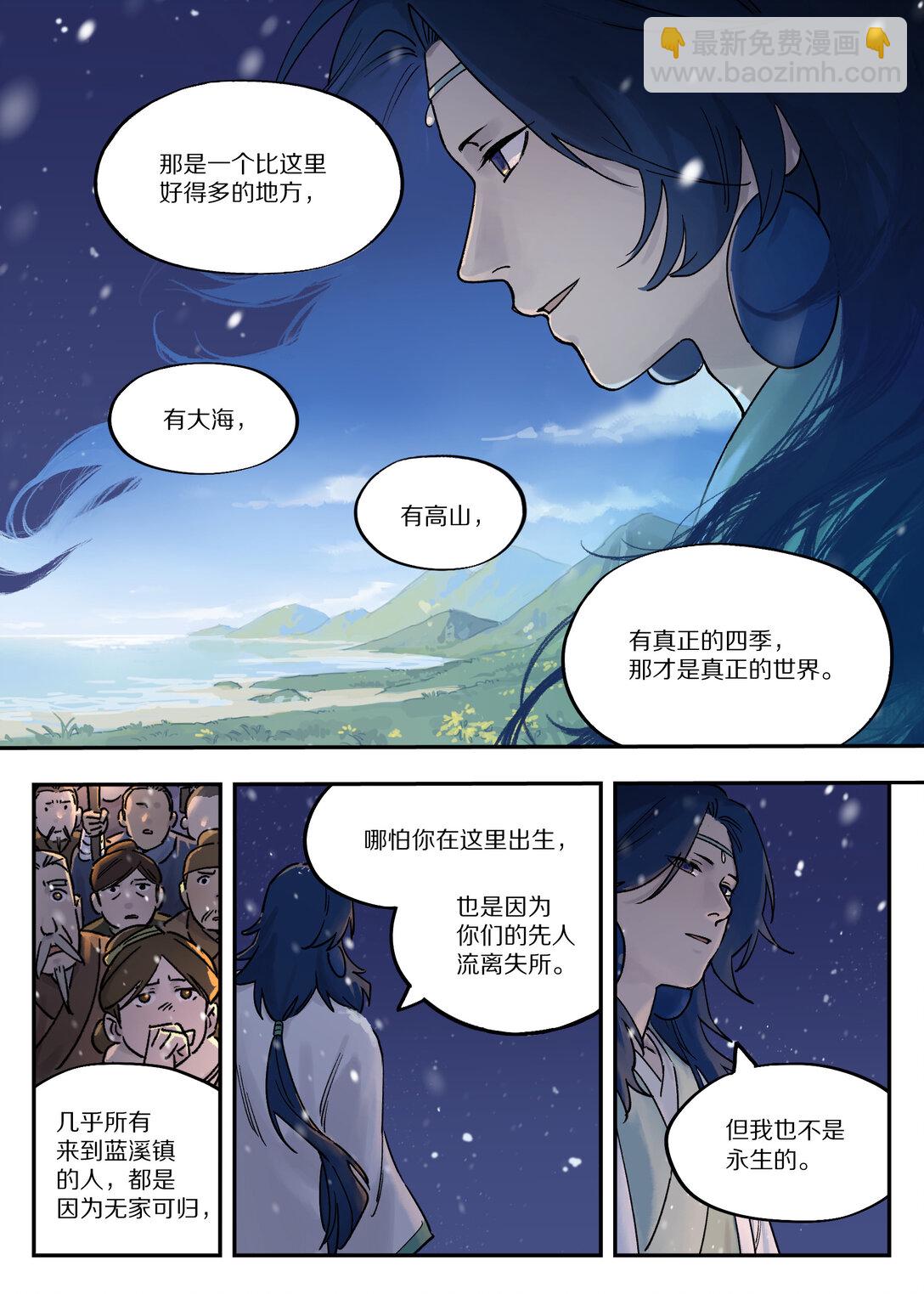 112 迁镇-第112话
