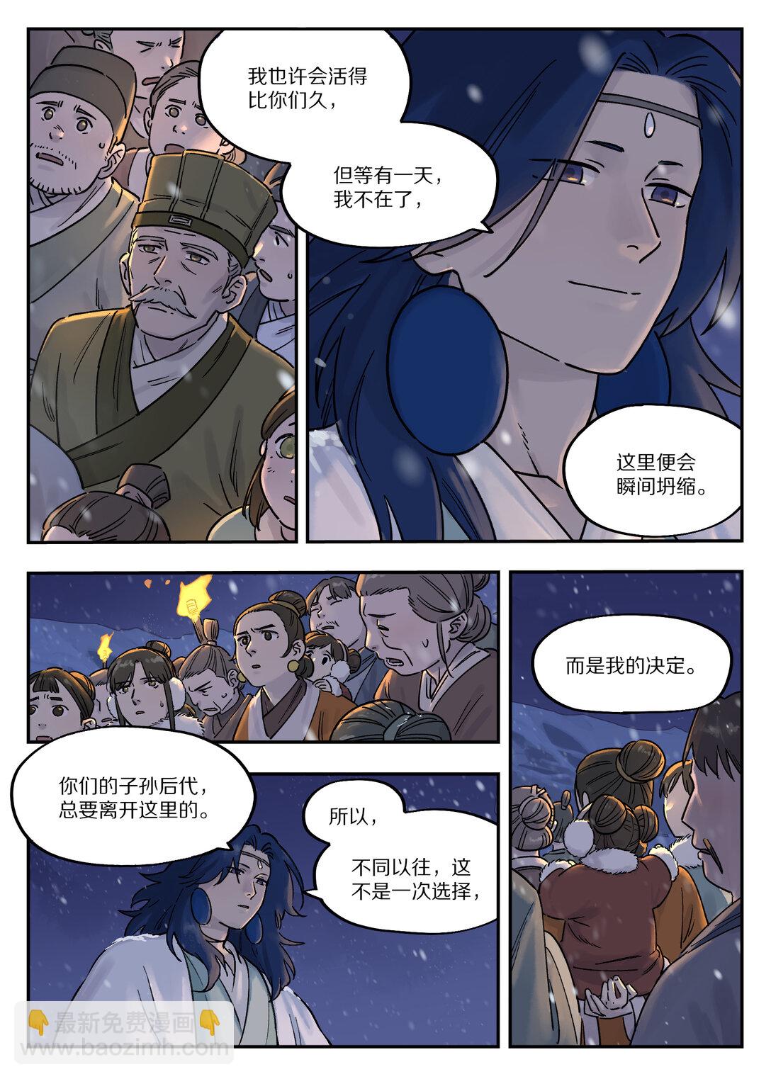 112 迁镇-第112话