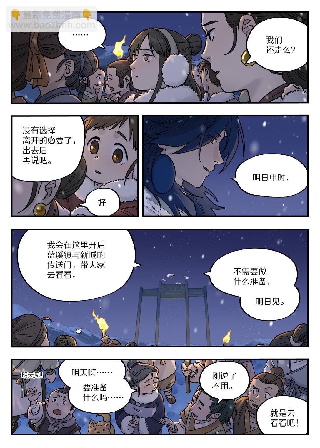 112 迁镇-第112话