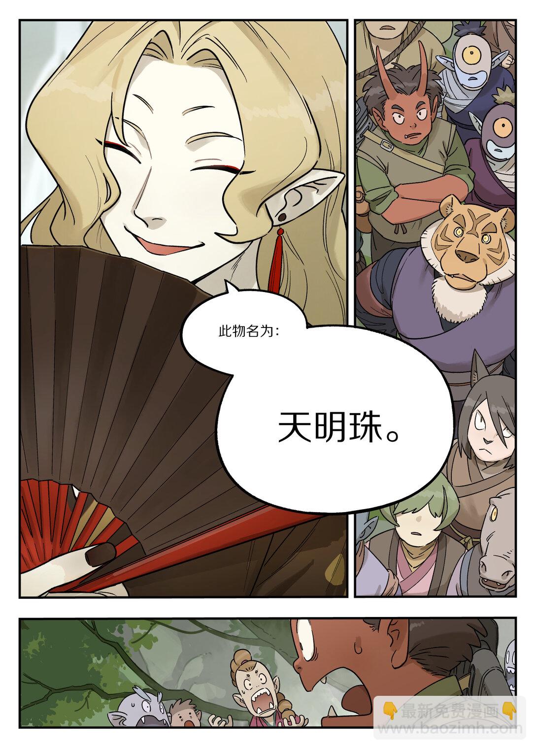 114 至宝-第114话