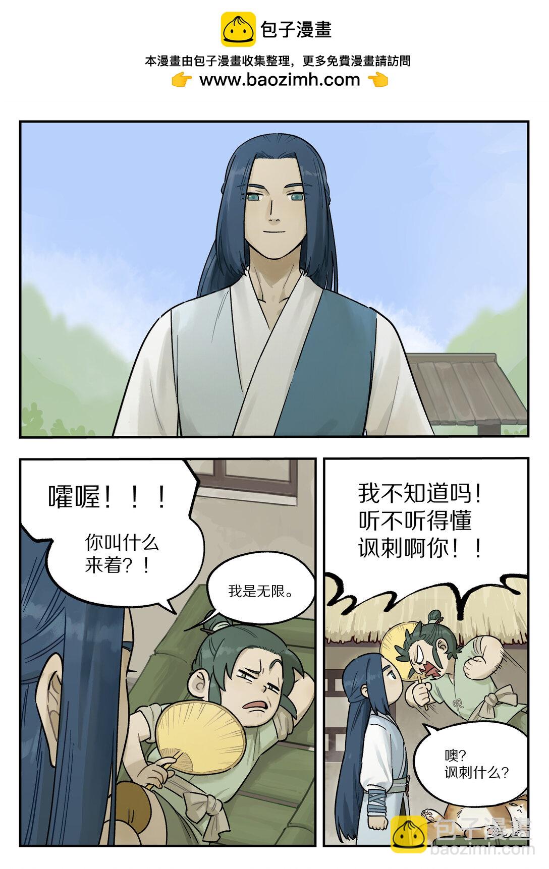 114 至宝-第114话