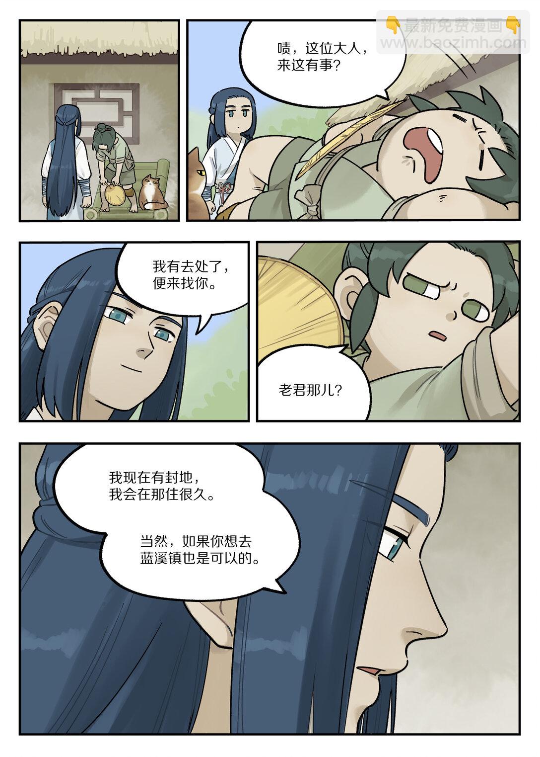 114 至宝-第114话