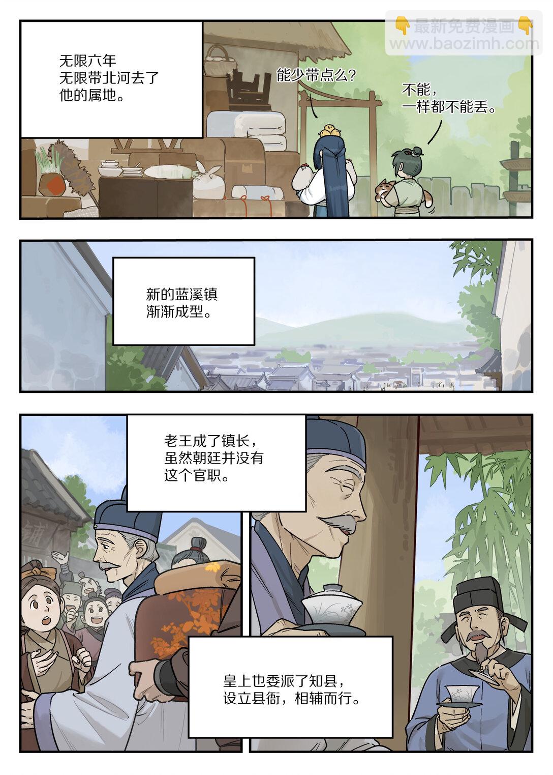 114 至宝-第114话