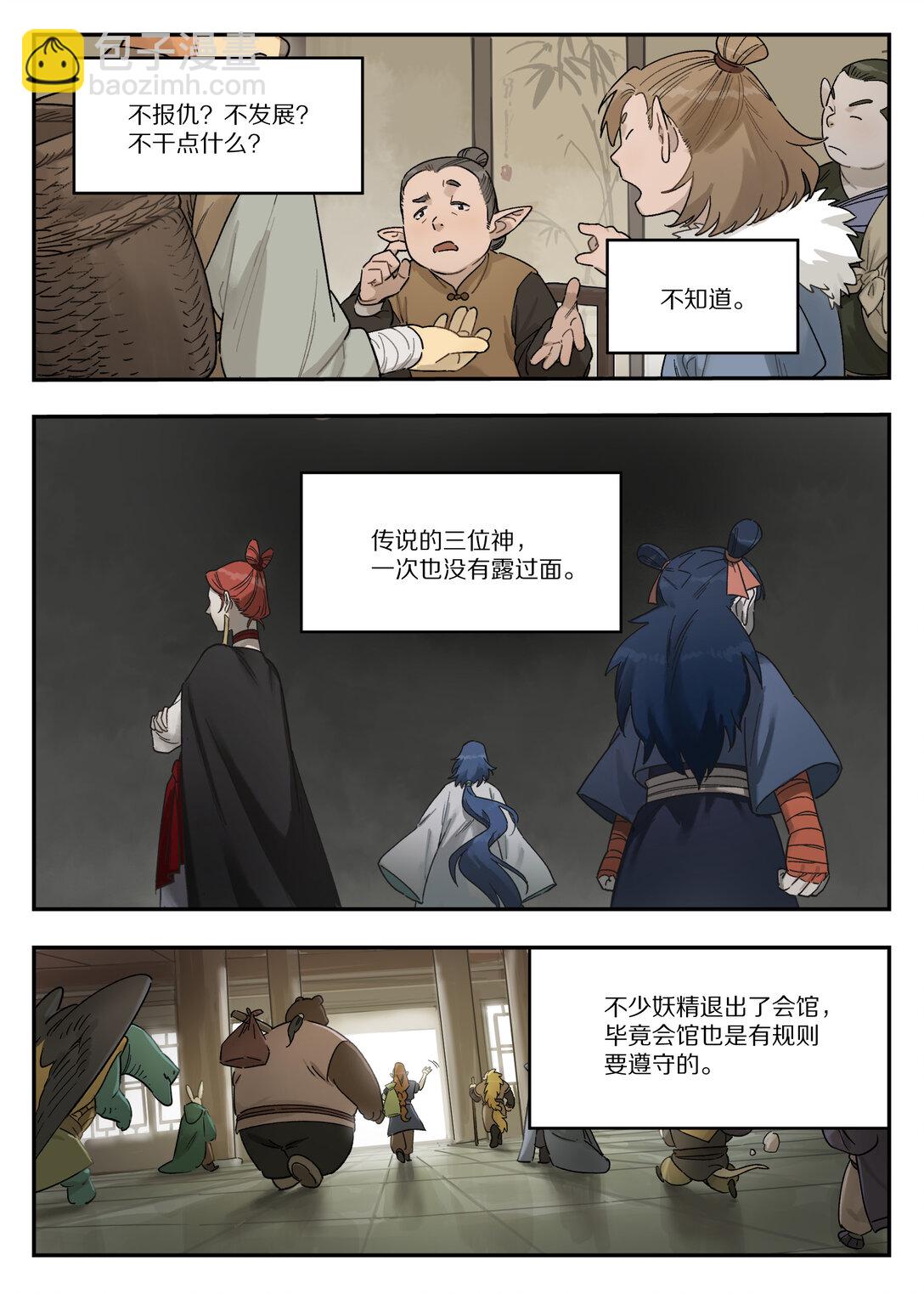 114 至宝-第114话
