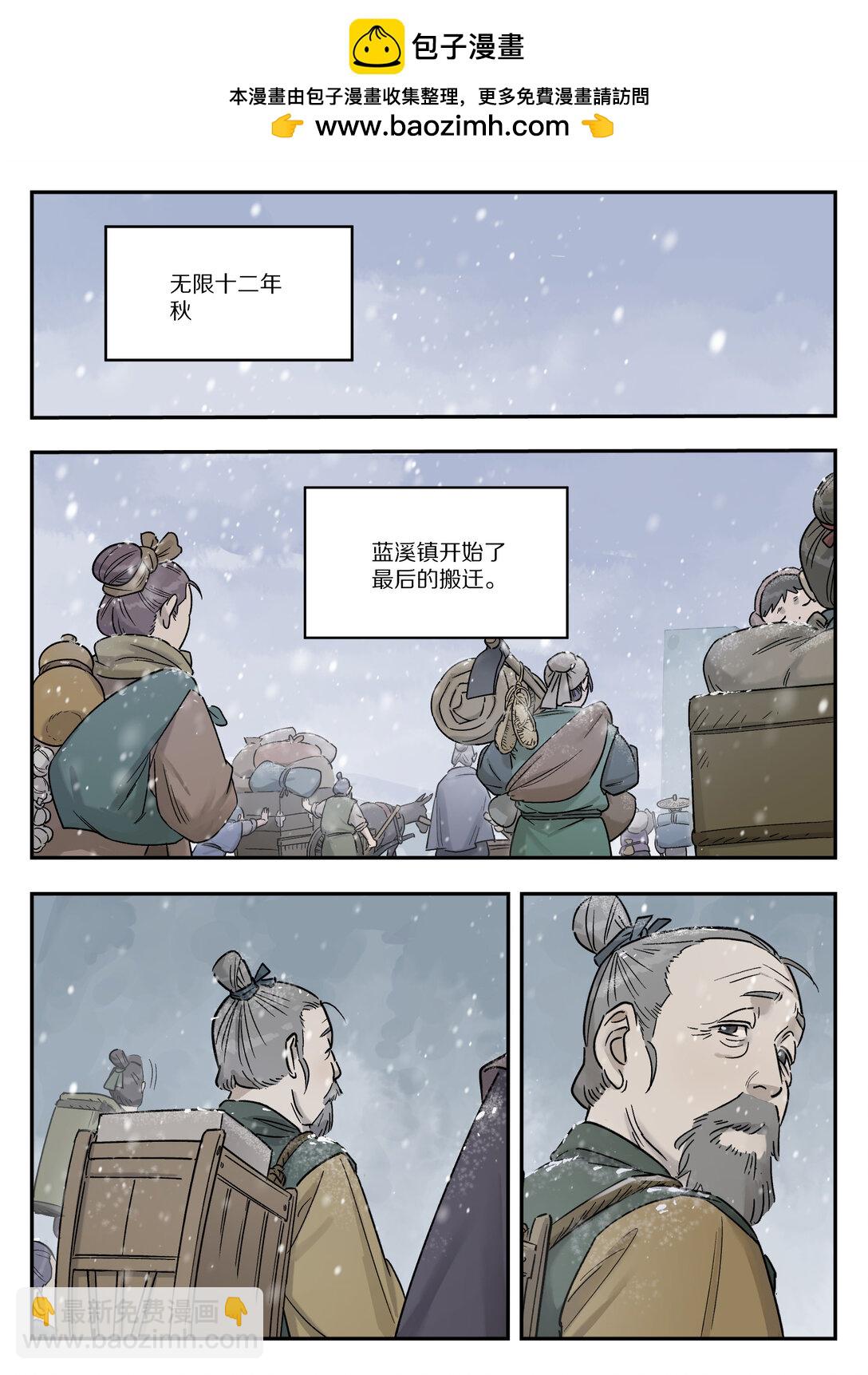 114 至宝-第114话