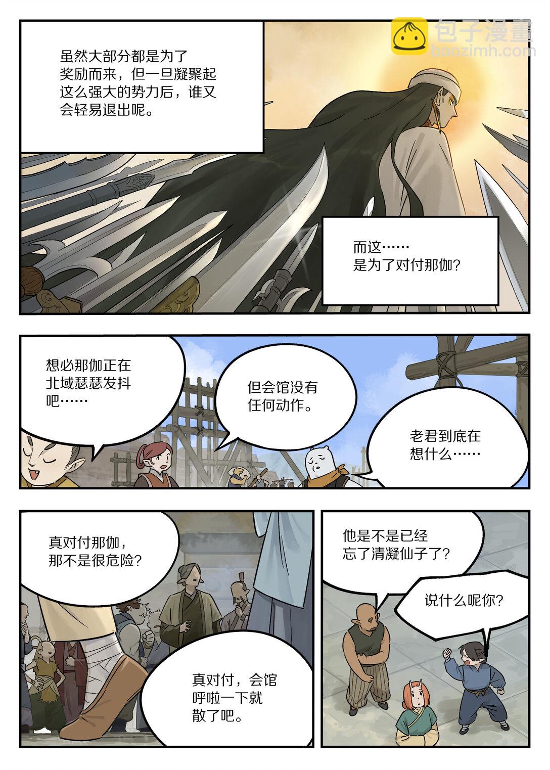 116 流年-第116话