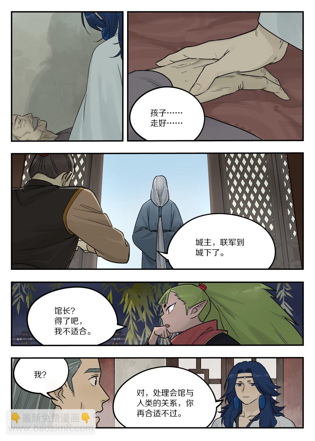 116 流年-第116话