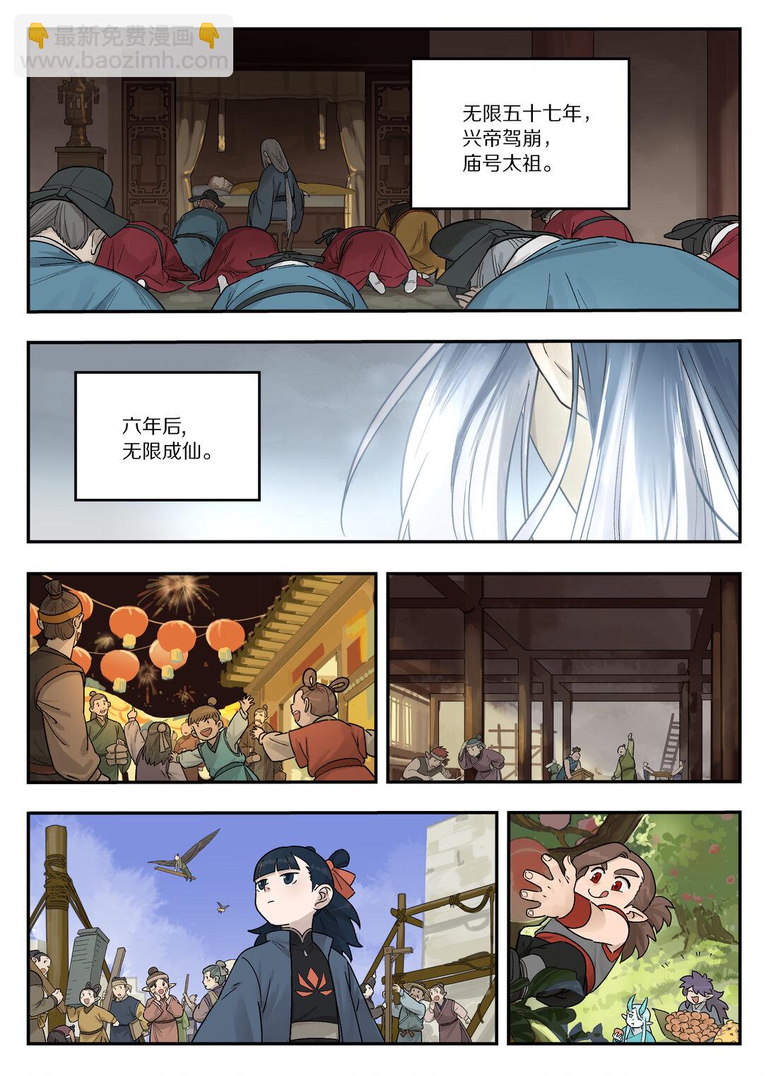 116 流年-第116话