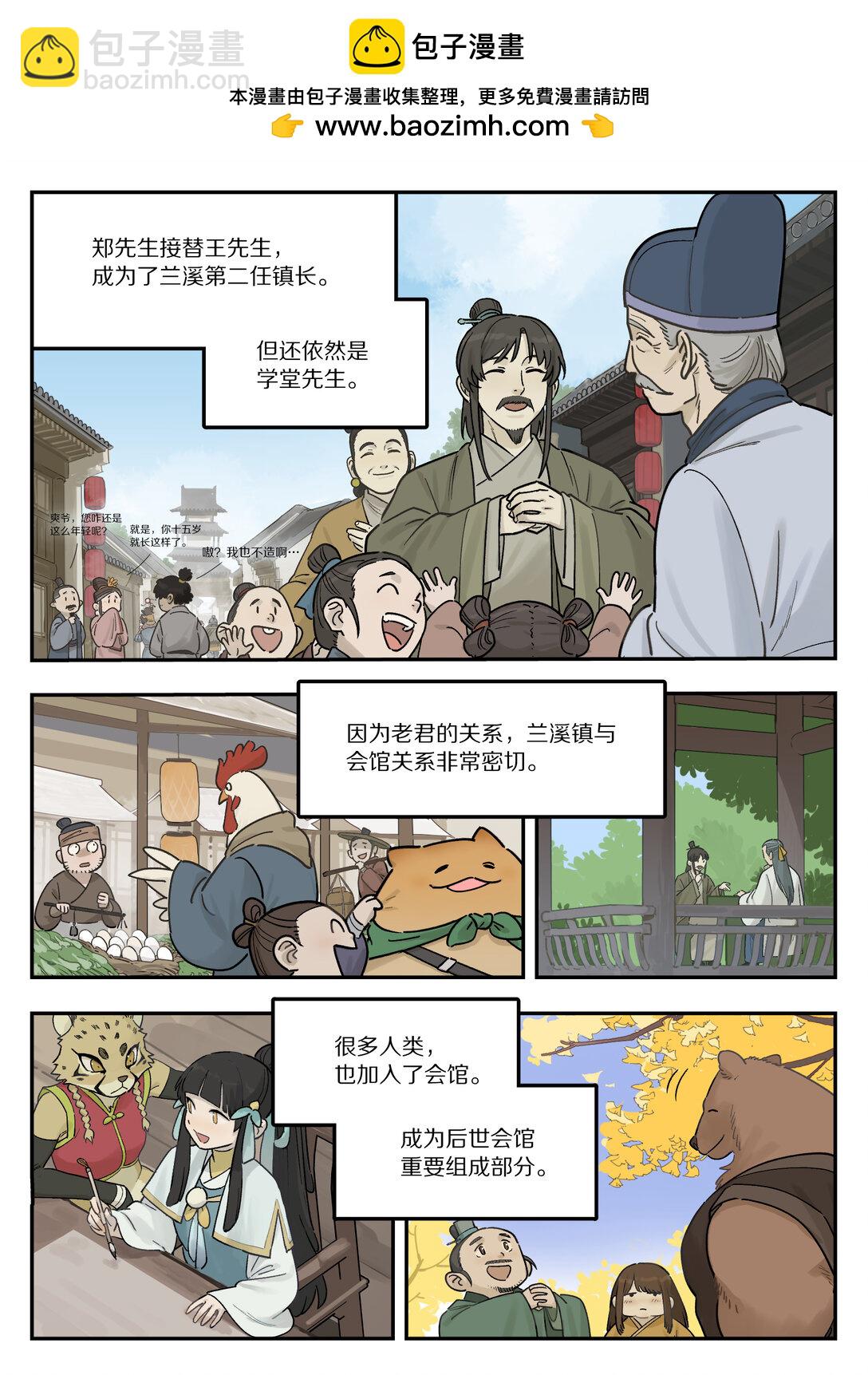 116 流年-第116话