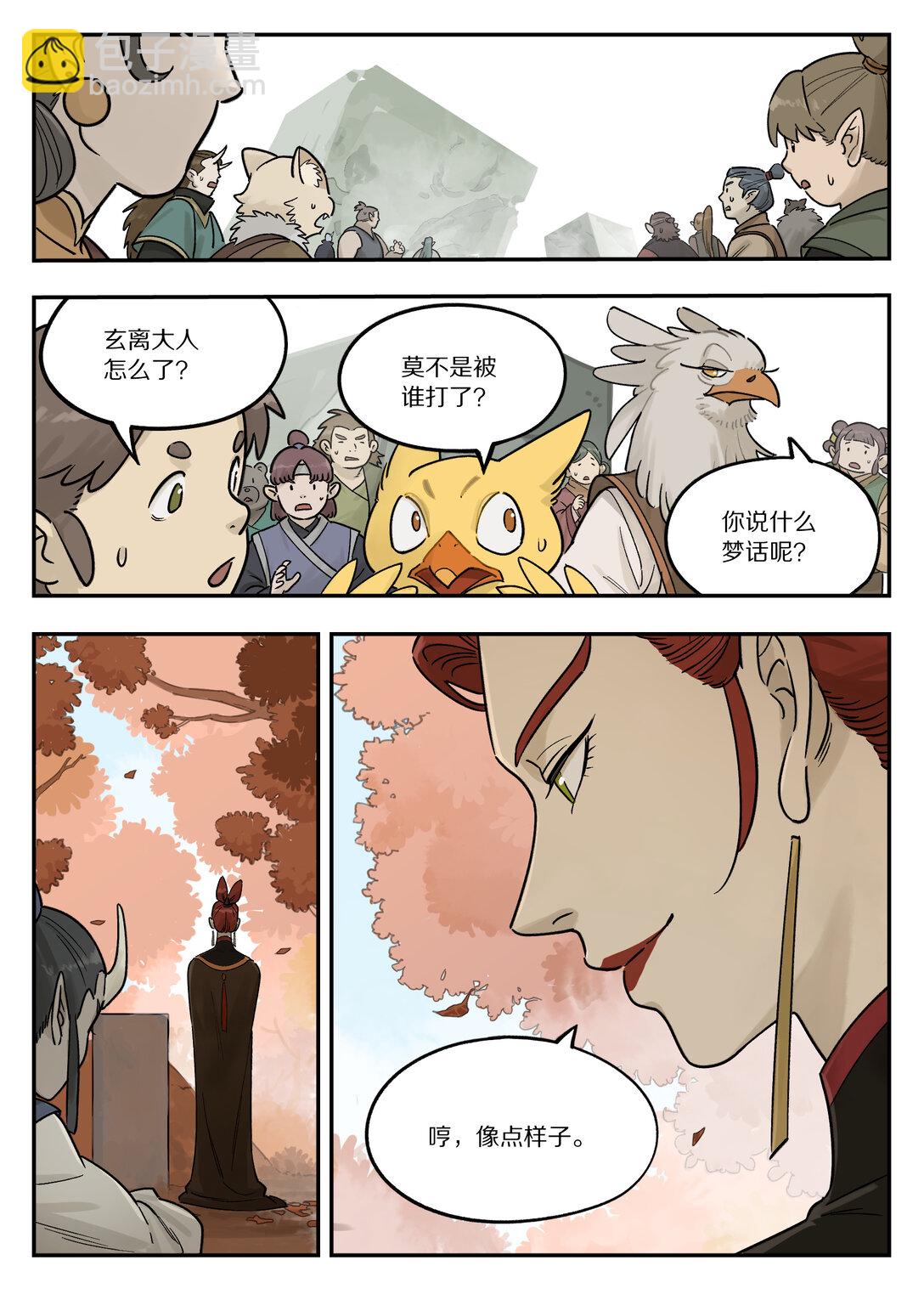 116 流年-第116话