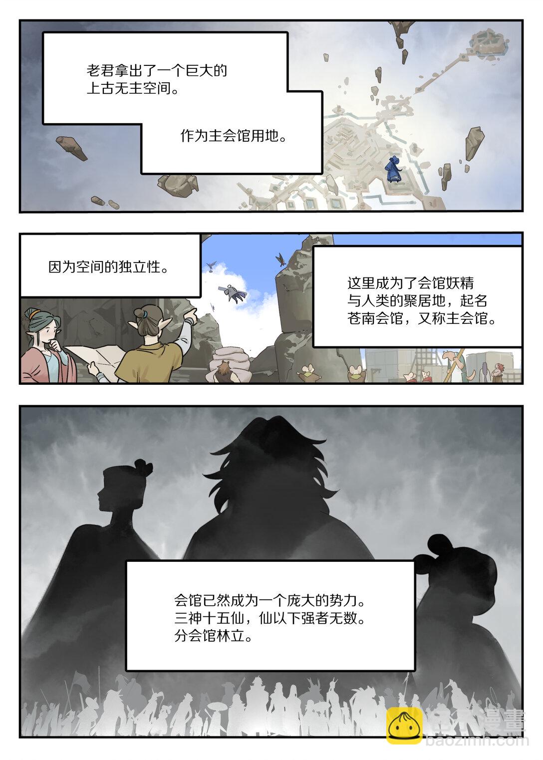 116 流年-第116话