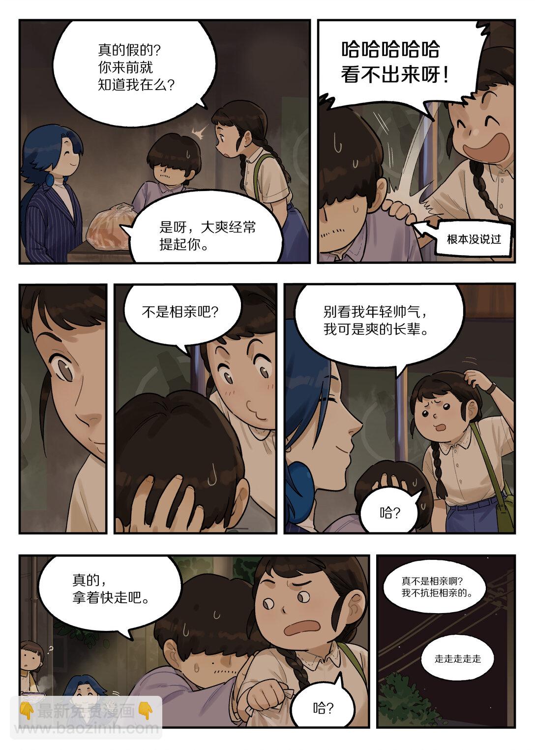118 祖孙-第118话