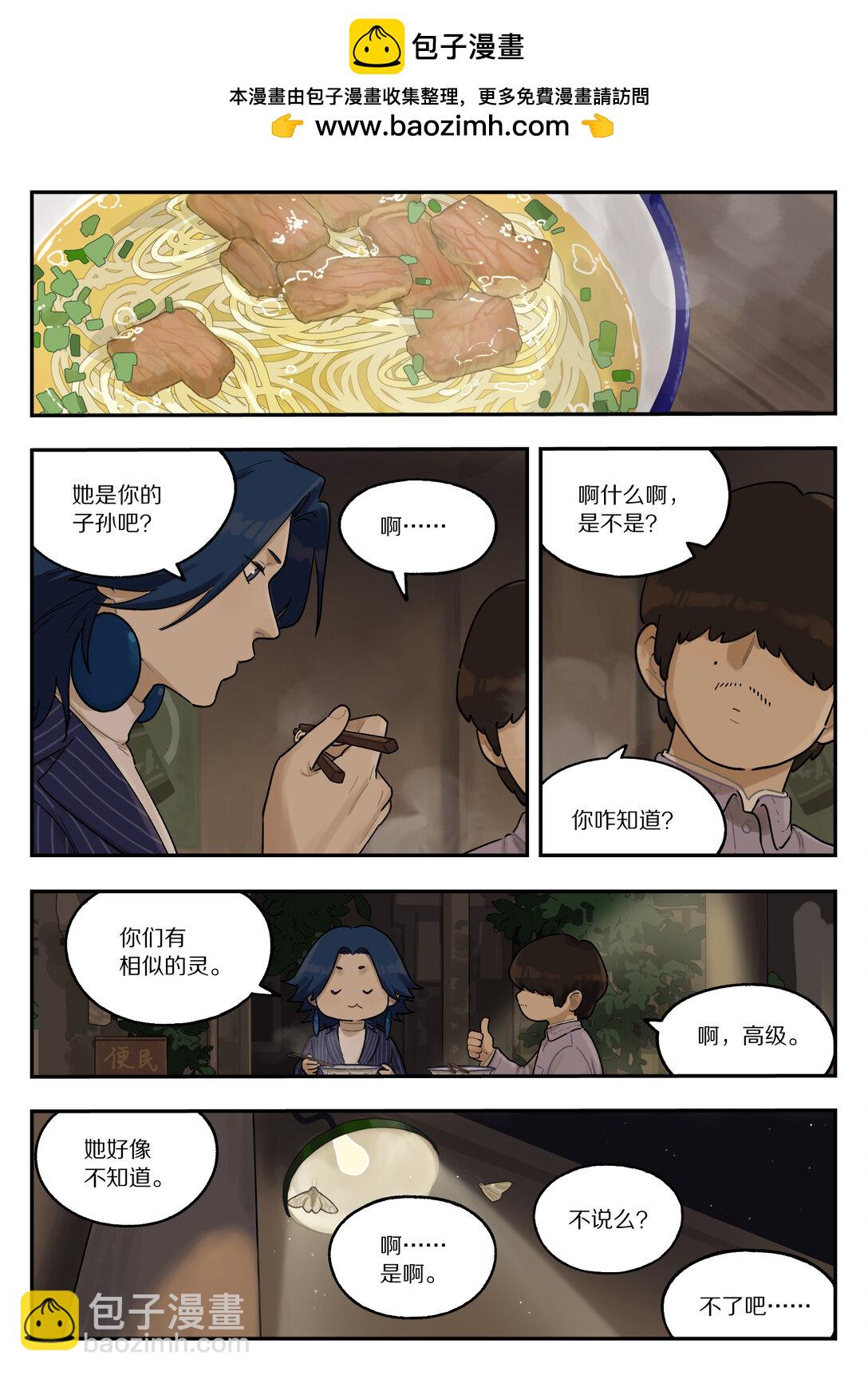 118 祖孙-第118话