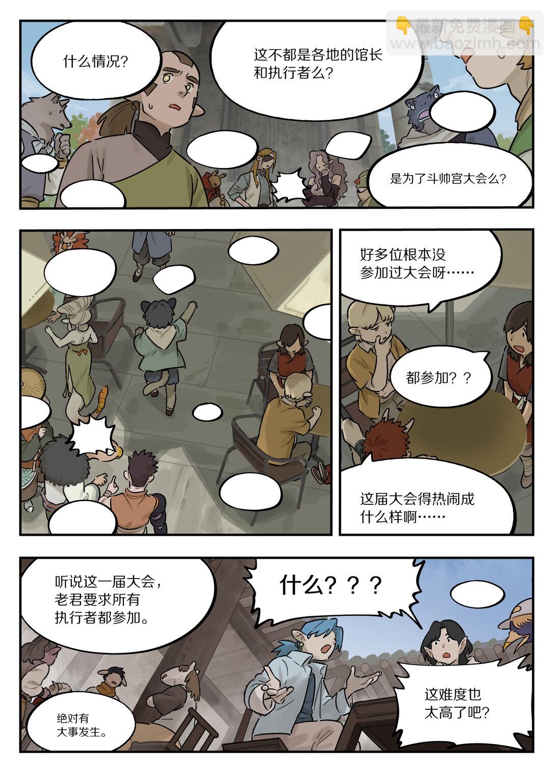 120 疑虑-第120话