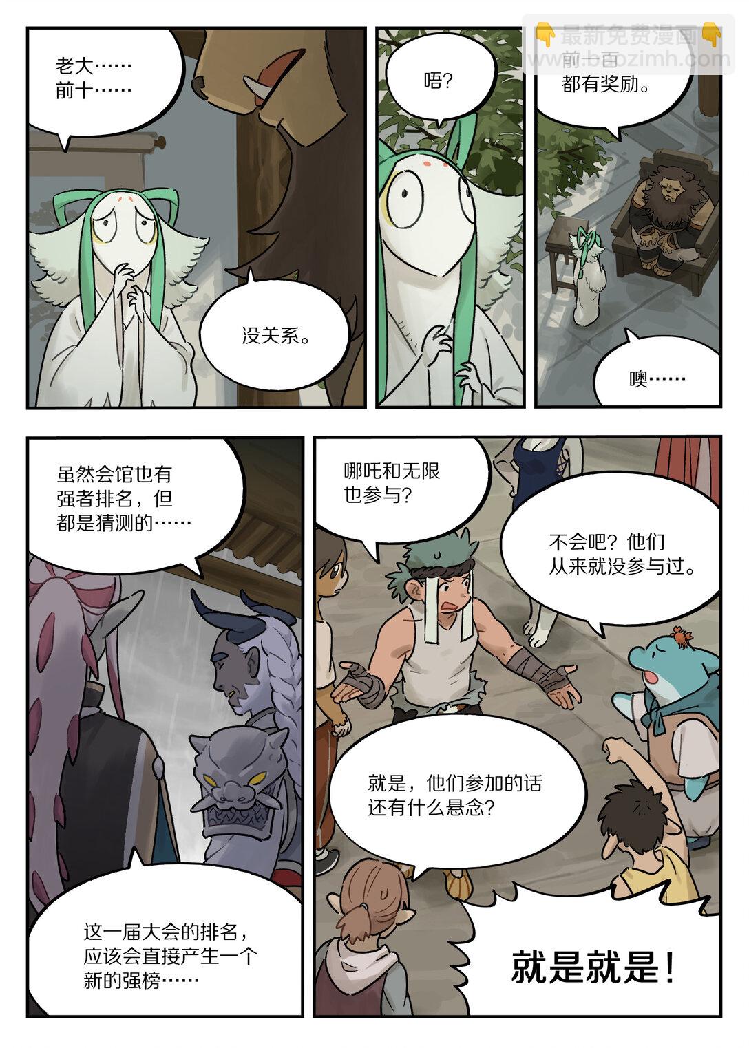 120 疑虑-第120话