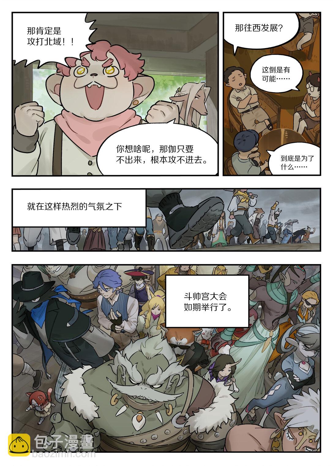 120 疑虑-第120话